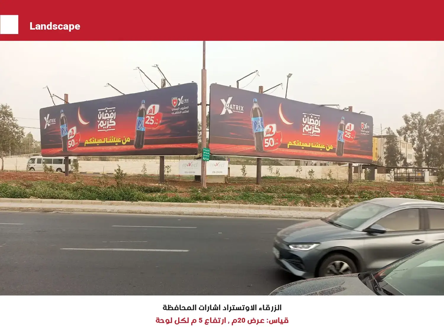 Bridge 1 — Zarqa Autostrad Near Governorate Traffic Light