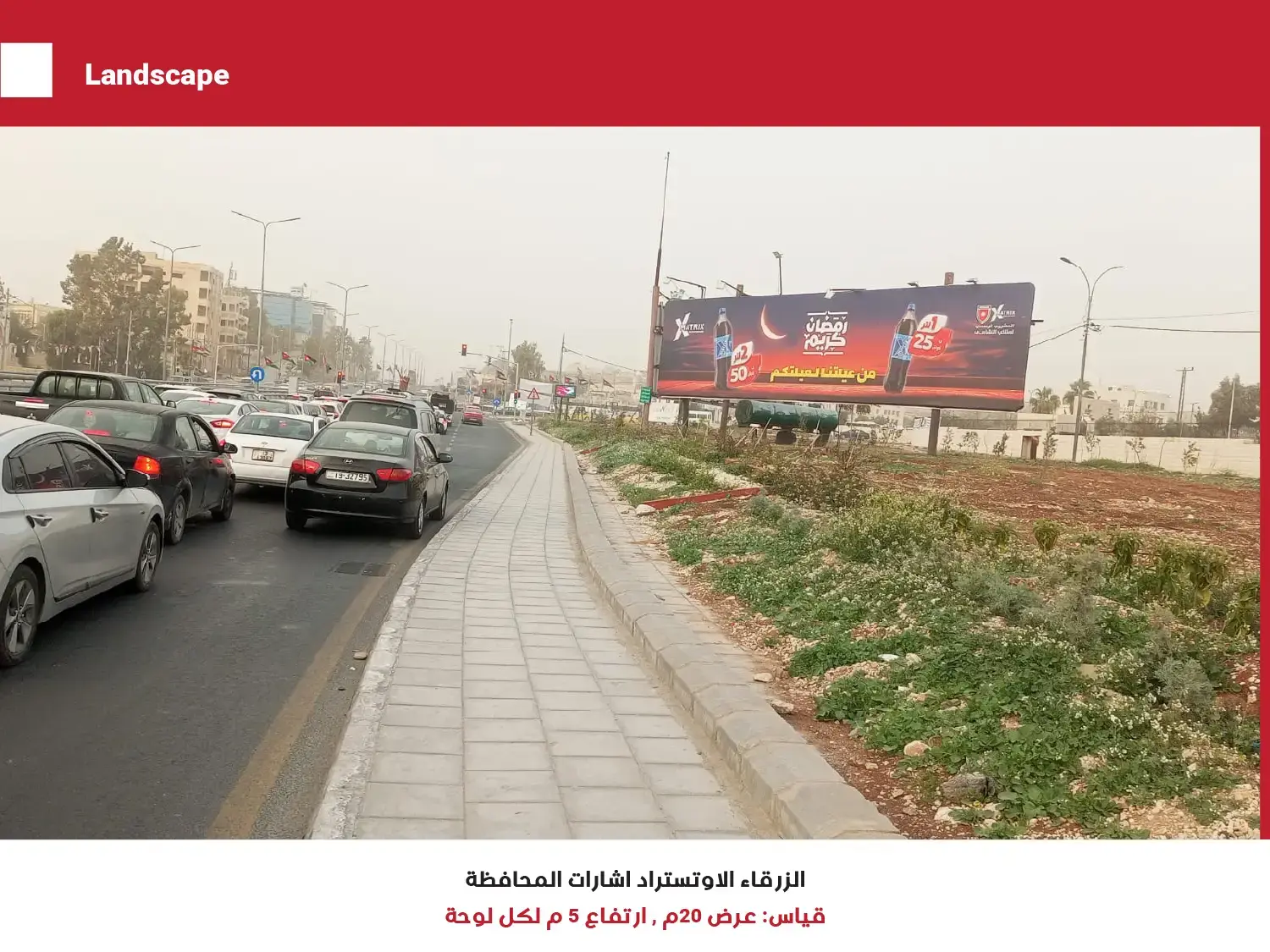 Bridge 2 — Zarqa Autostrad Near Governorate Traffic Light