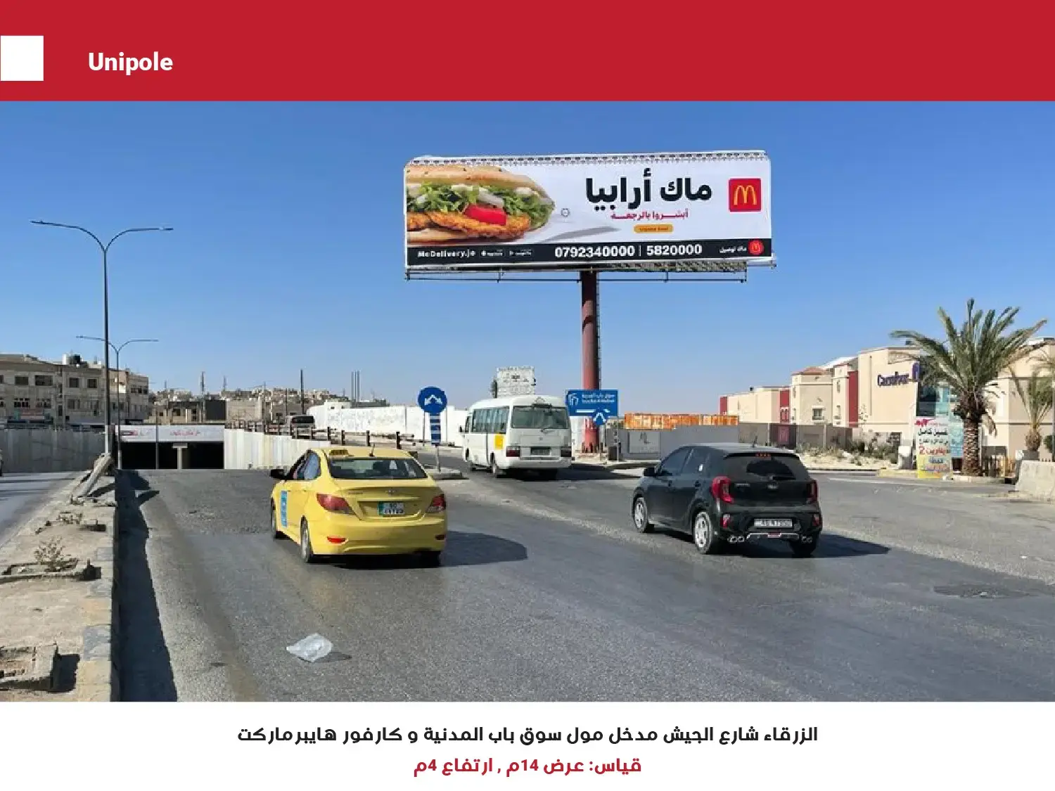 Bridge 4 — Al Jaish Street, Souq Bab Al Madina Entrance
