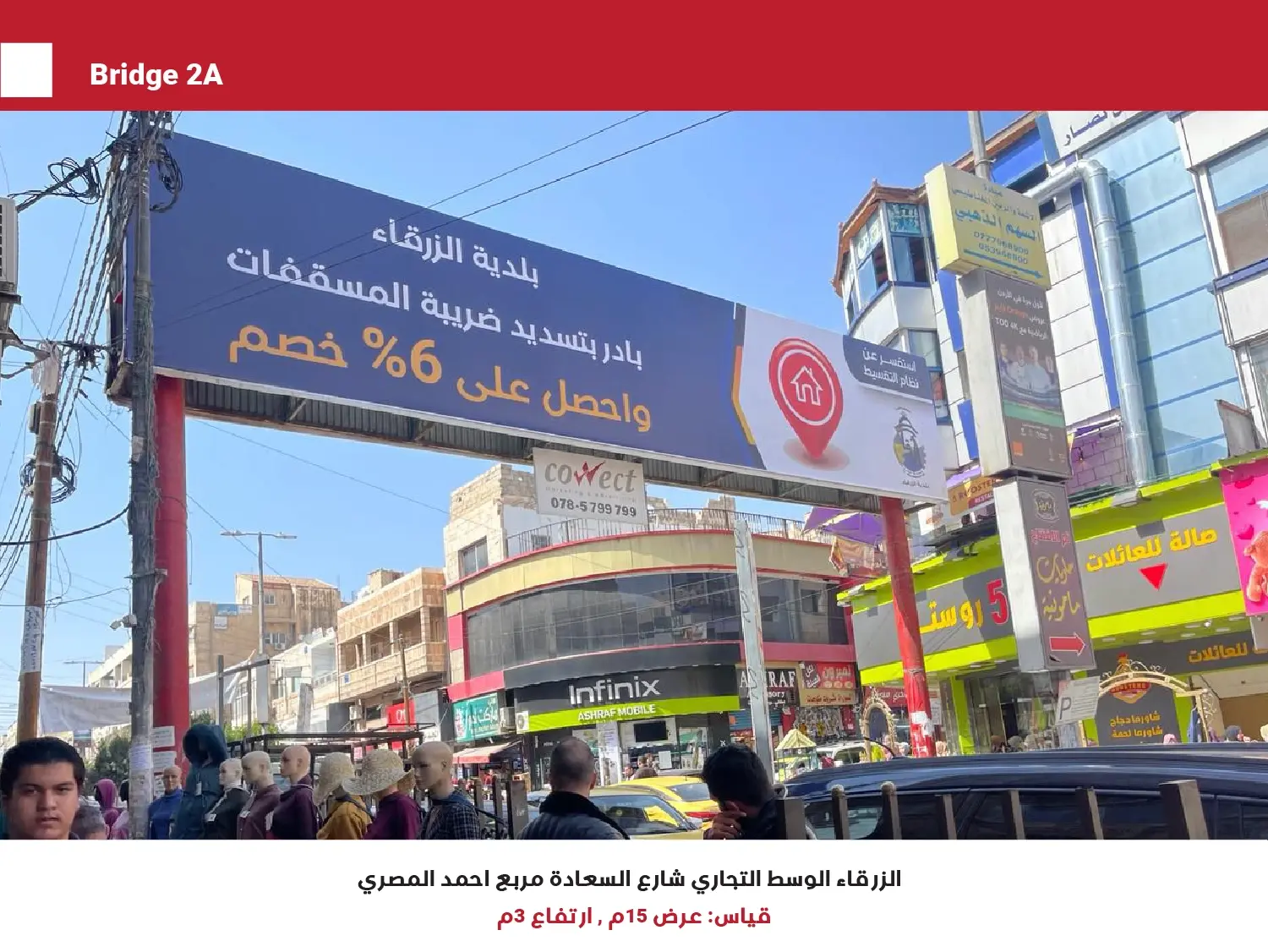 Bridge 6 — Al Saadeh Street, Ahmad Al Masri Square