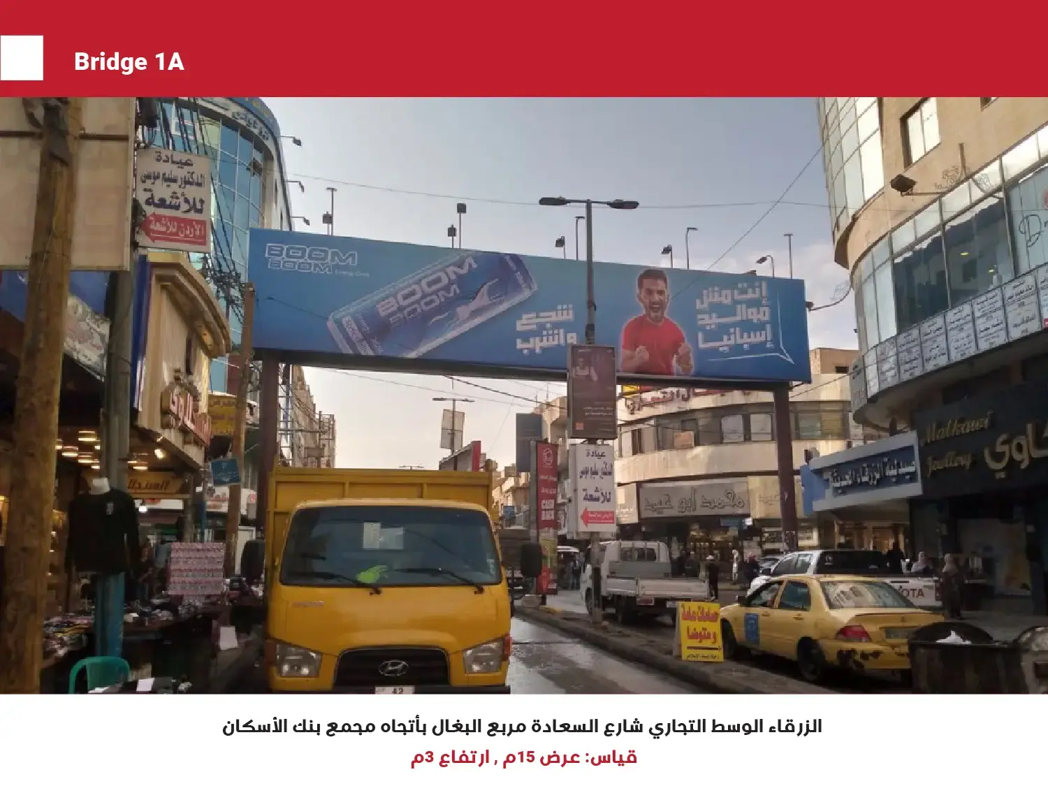 Bridge 7 — Al Saadeh Street, Baghal Center