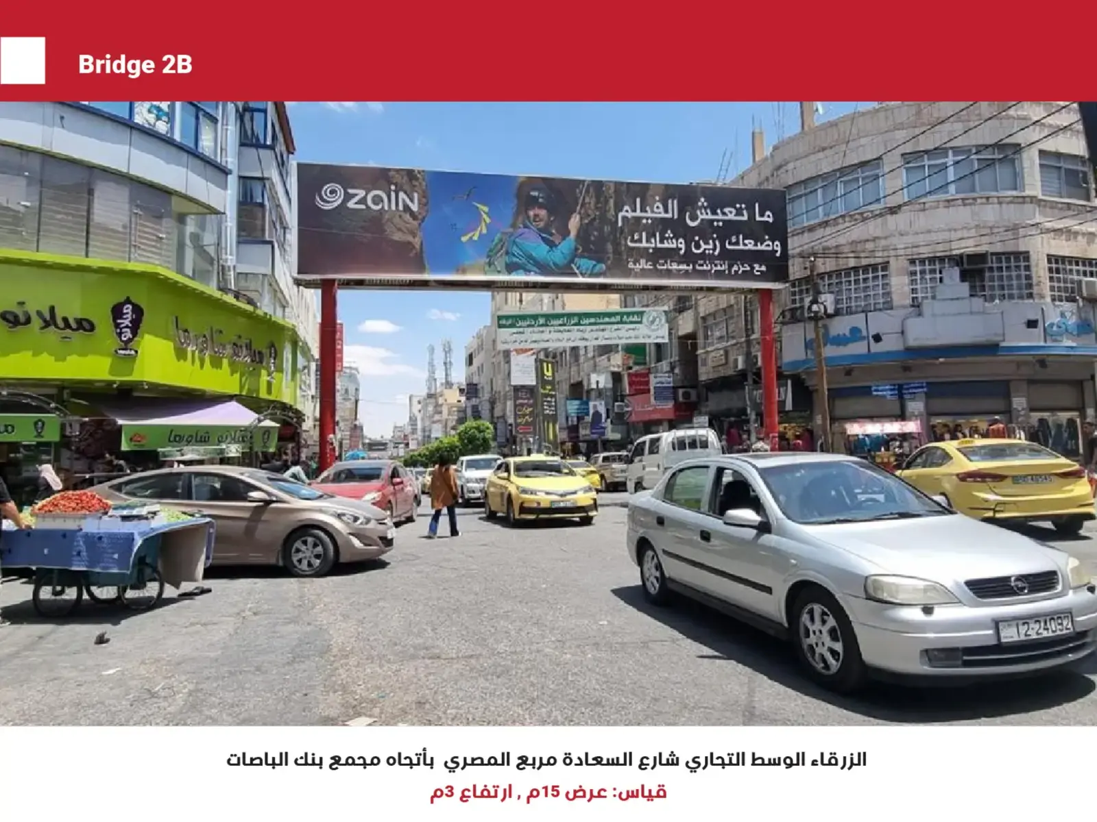 Bridge 8 — Al Saadeh Street, Ahmad Al Masri Square