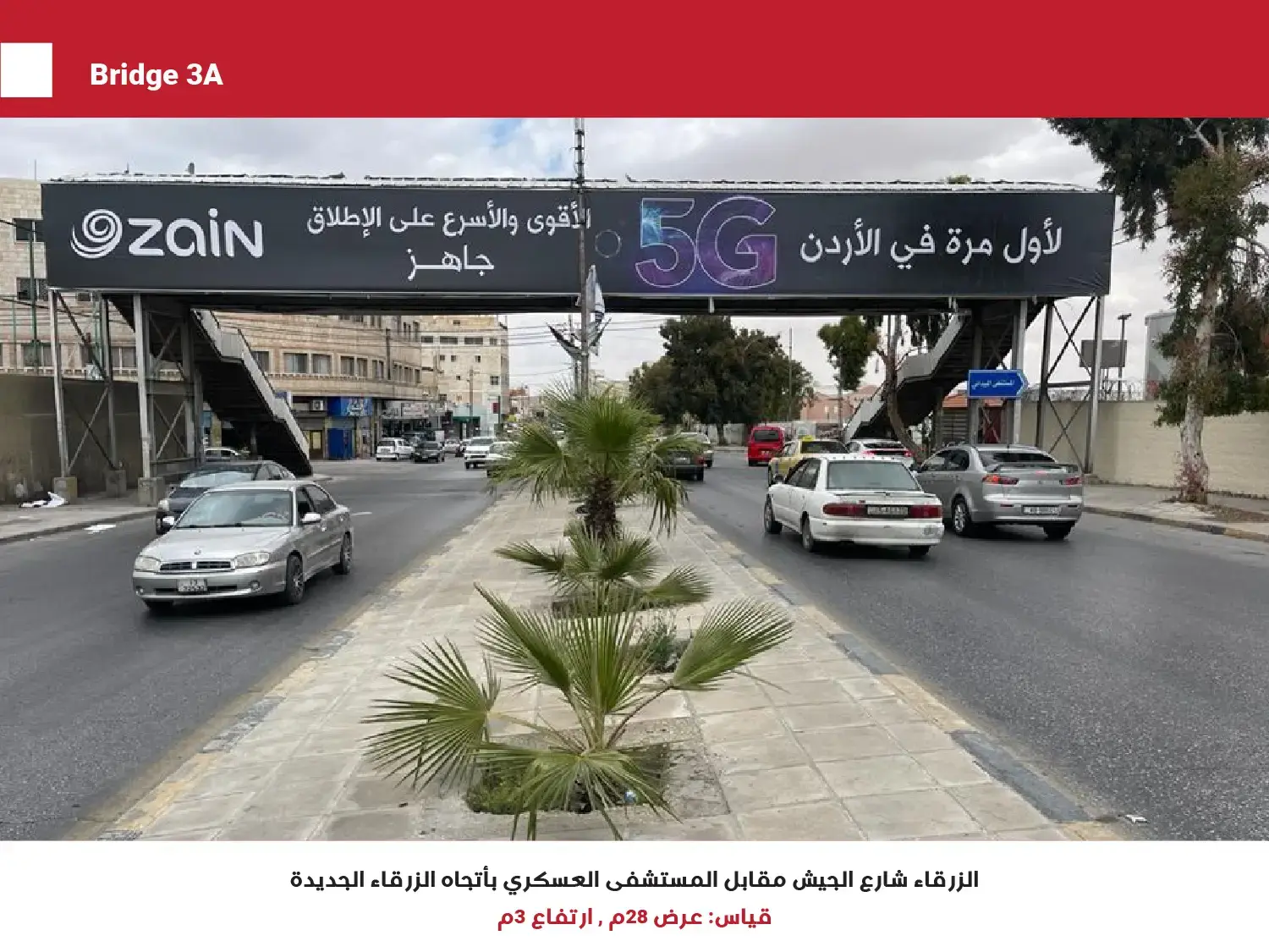 Bridge 9 — Al Jaish Street Near Military Hospital and Civil Status Center