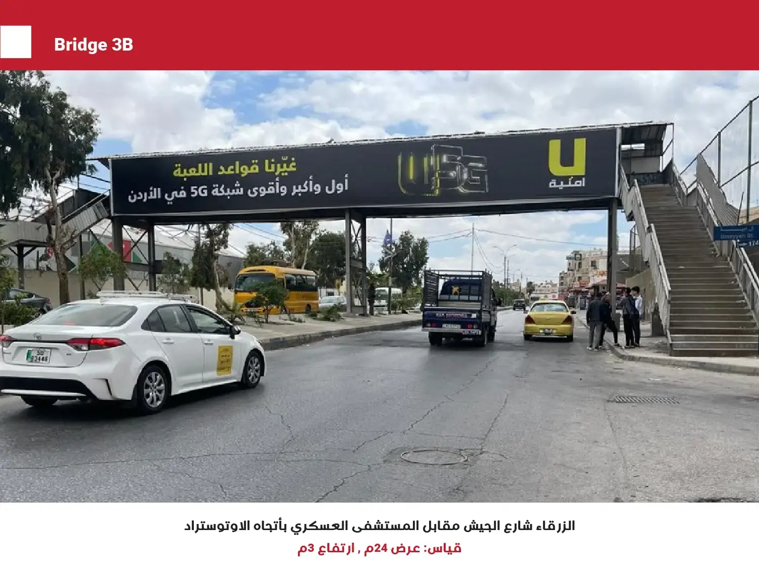 Bridge 10 — Al Jaish Street Near Military Hospital and Civil Status Center