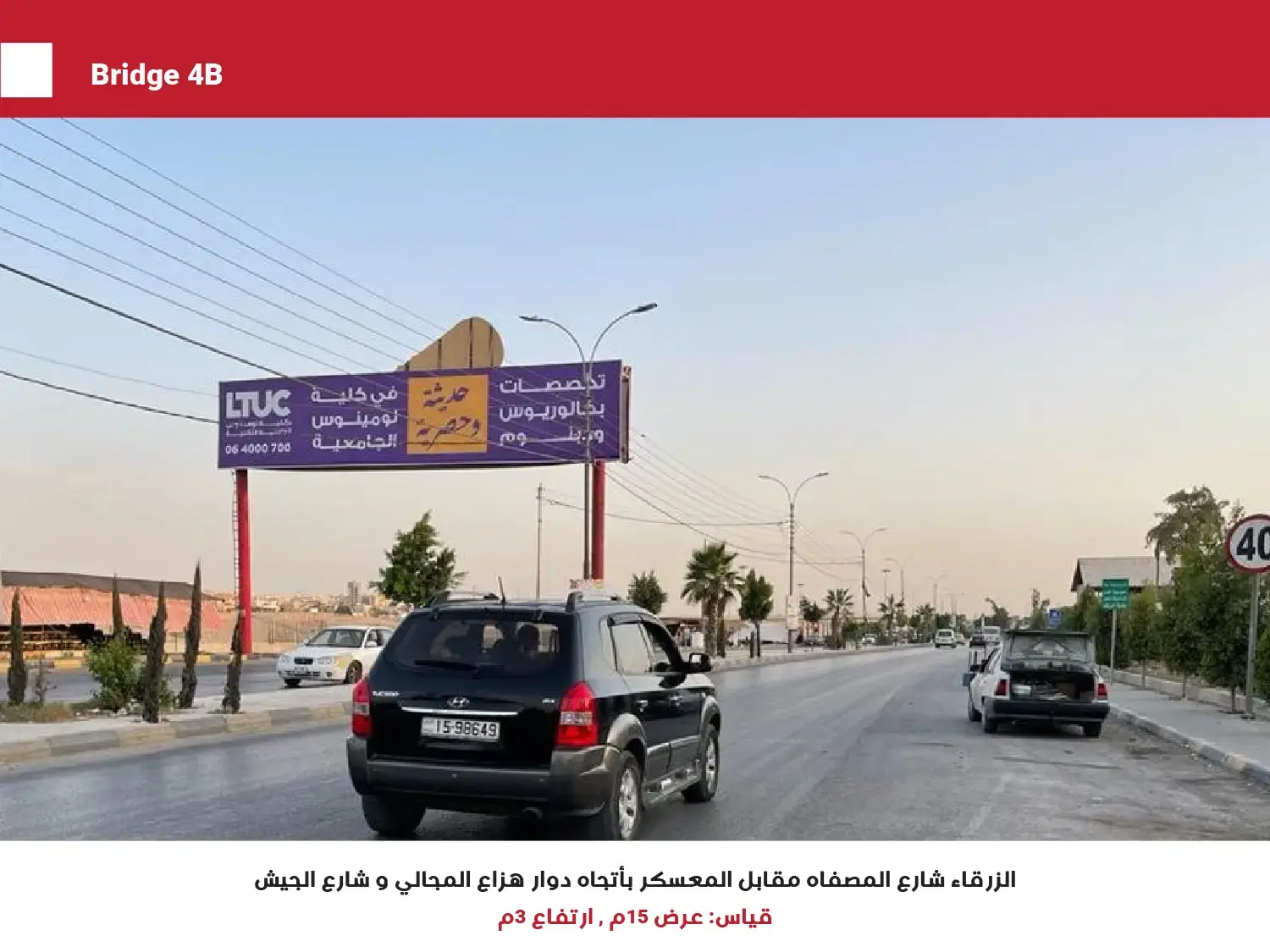 Bridge 12 — Al Musfah Street Near Military Base