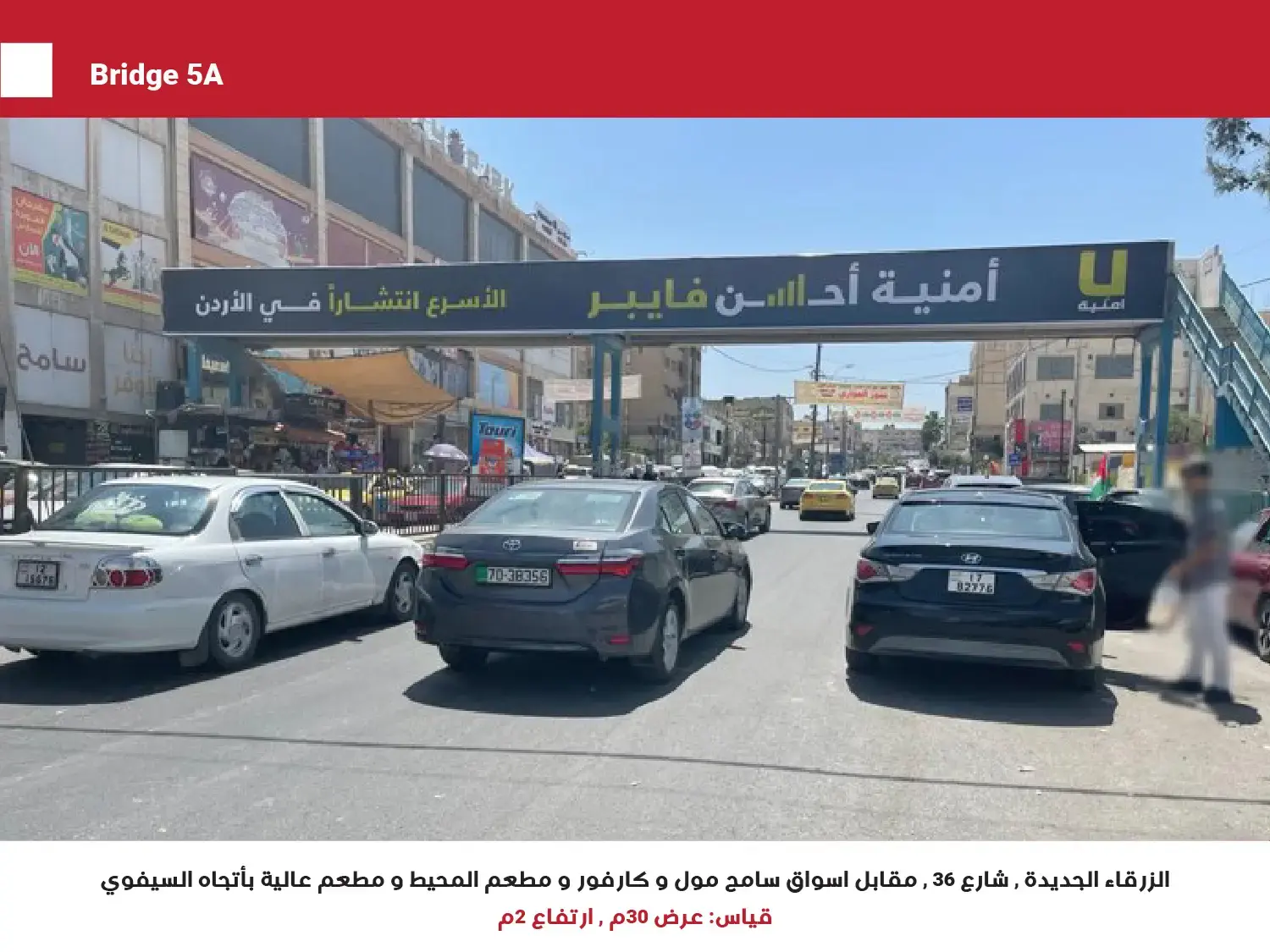 Bridge 13 — New Zarqa, 36 Street Near Sameh Mall