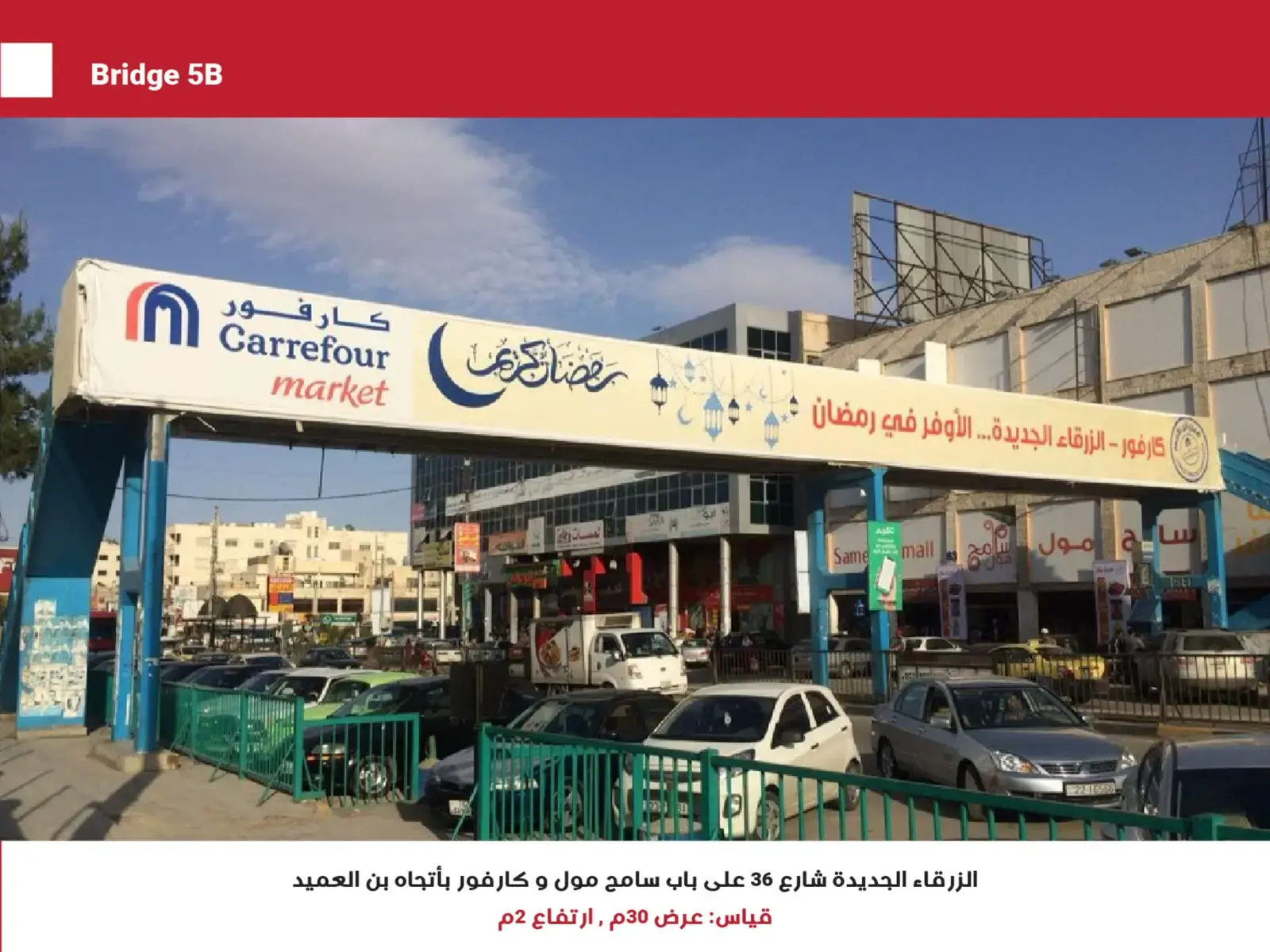 Bridge 14 — New Zarqa, 36 Street Near Sameh Mall
