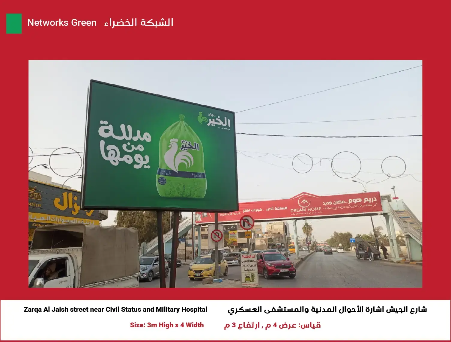 3x4 Green Network — Position 3 (Zarqa Al Jaish street near Civil Status and Military Hospital)