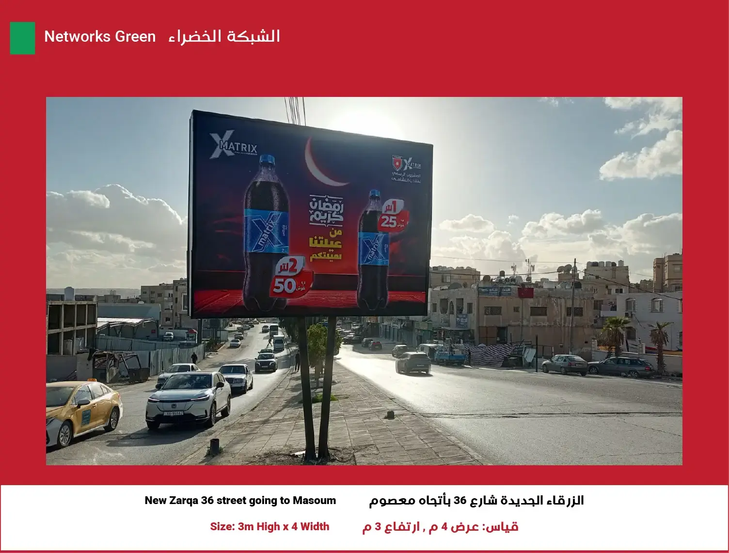 3x4 Green Network — Position 6 (New Zarqa 36 street going to Masoum)