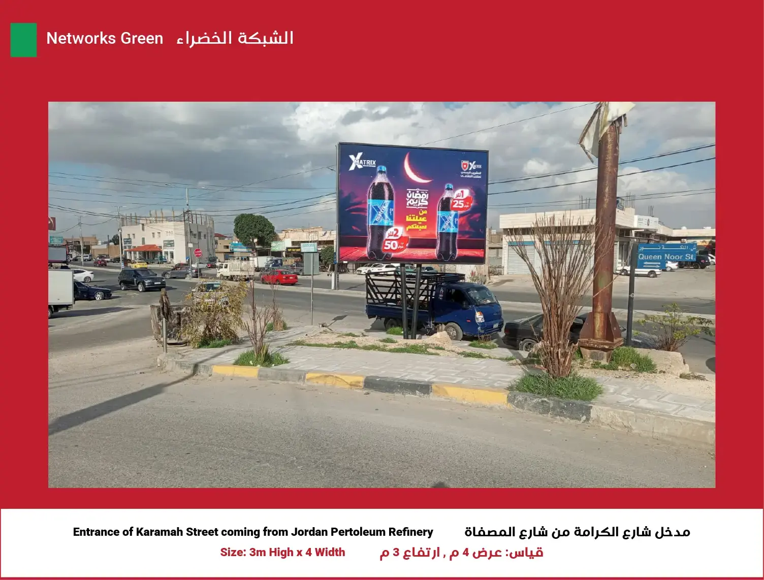 3x4 Green Network — Position 8 (Entrance of Karamah Street coming from Jordan Petroleum Refinery)