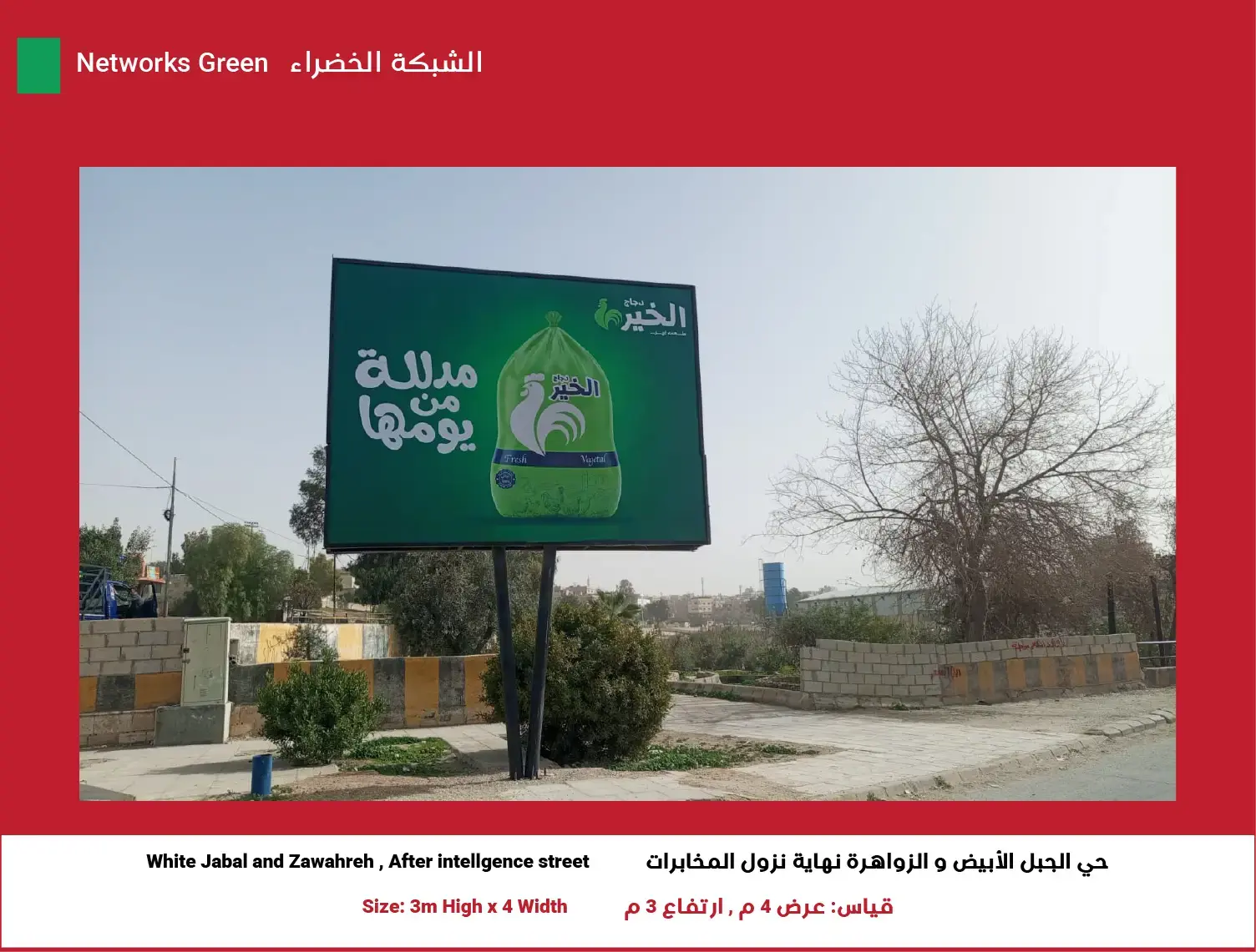 3x4 Green Network — Position 10 (White Jabal and Zawahreh, After Intelligence street)