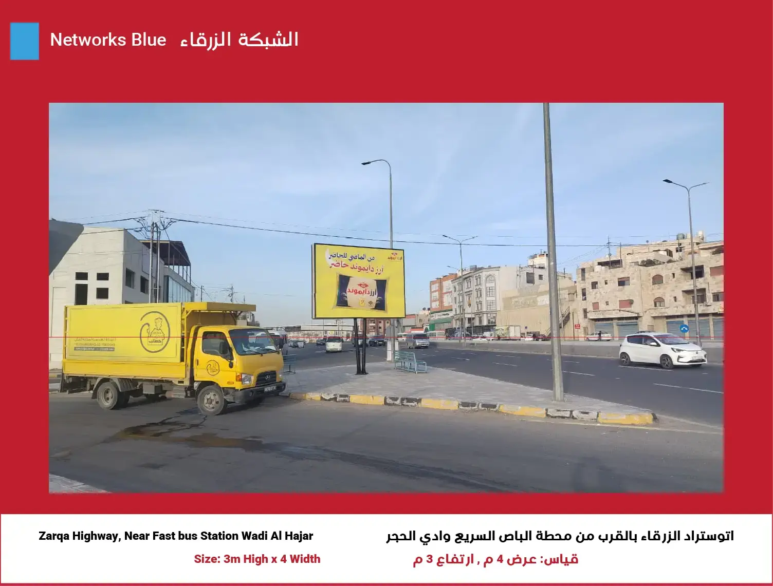 3x4 Blue Network — Position 1 (Zarqa Highway, Near Fast Bus Station Wadi Al Hajar)