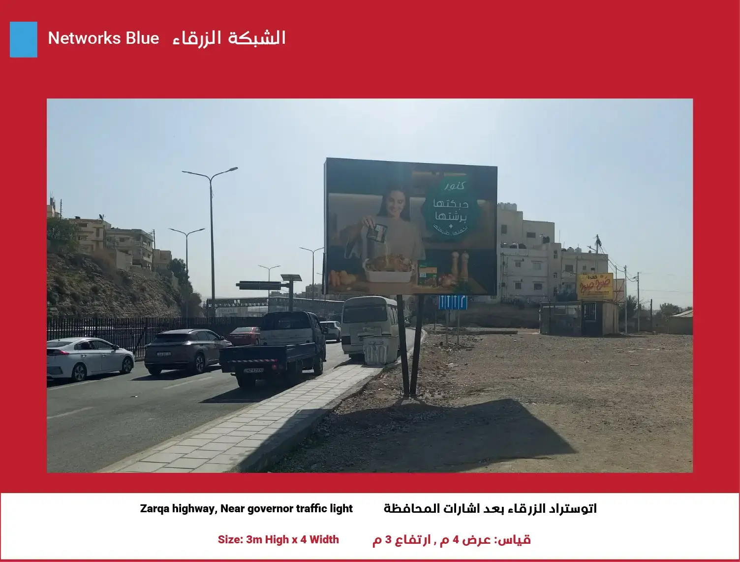 3x4 Blue Network — Position 2 (Zarqa highway, Near governor traffic light)