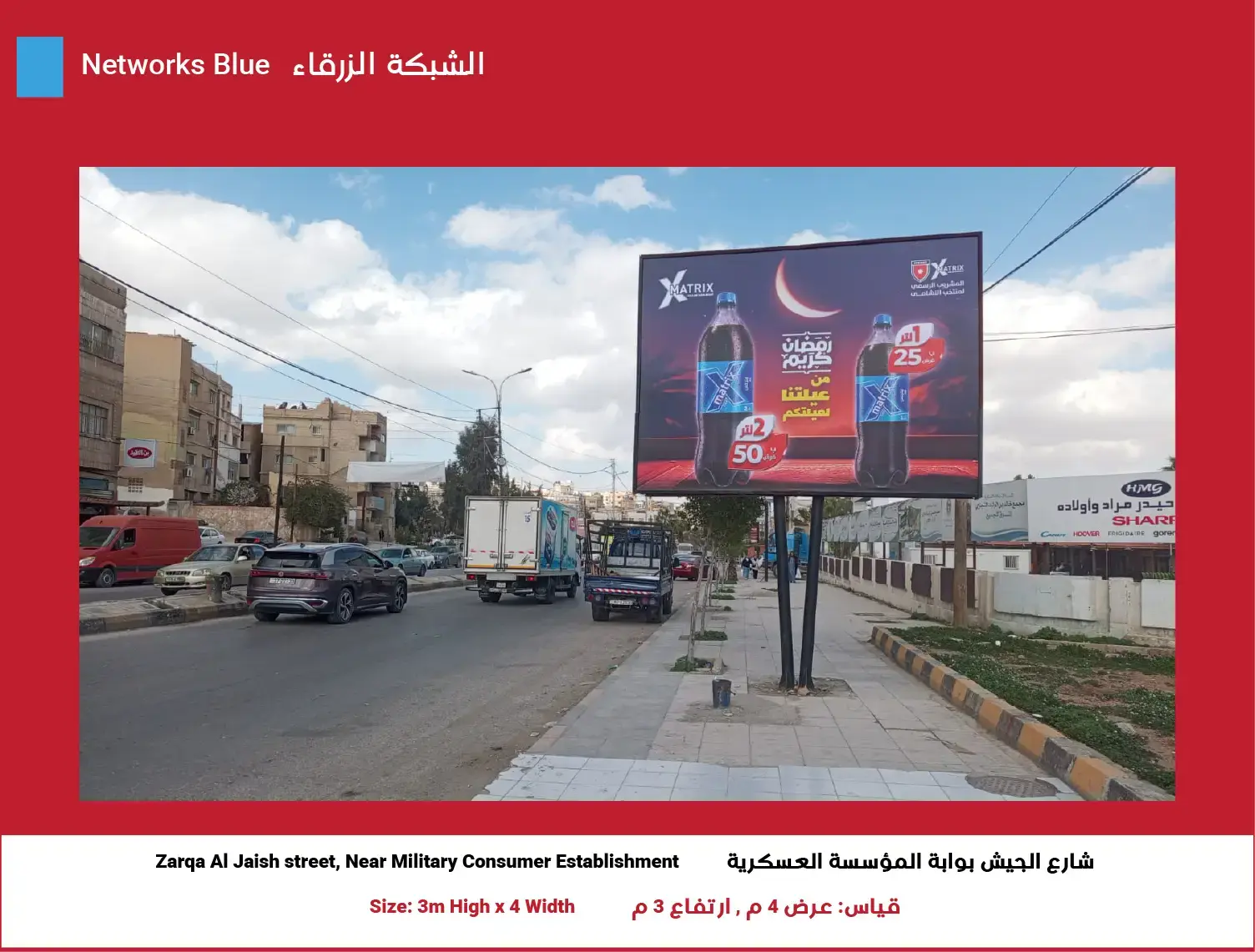 3x4 Blue Network — Position 3 (Zarqa Al Jaish street, Near Military Consumer Establishment)