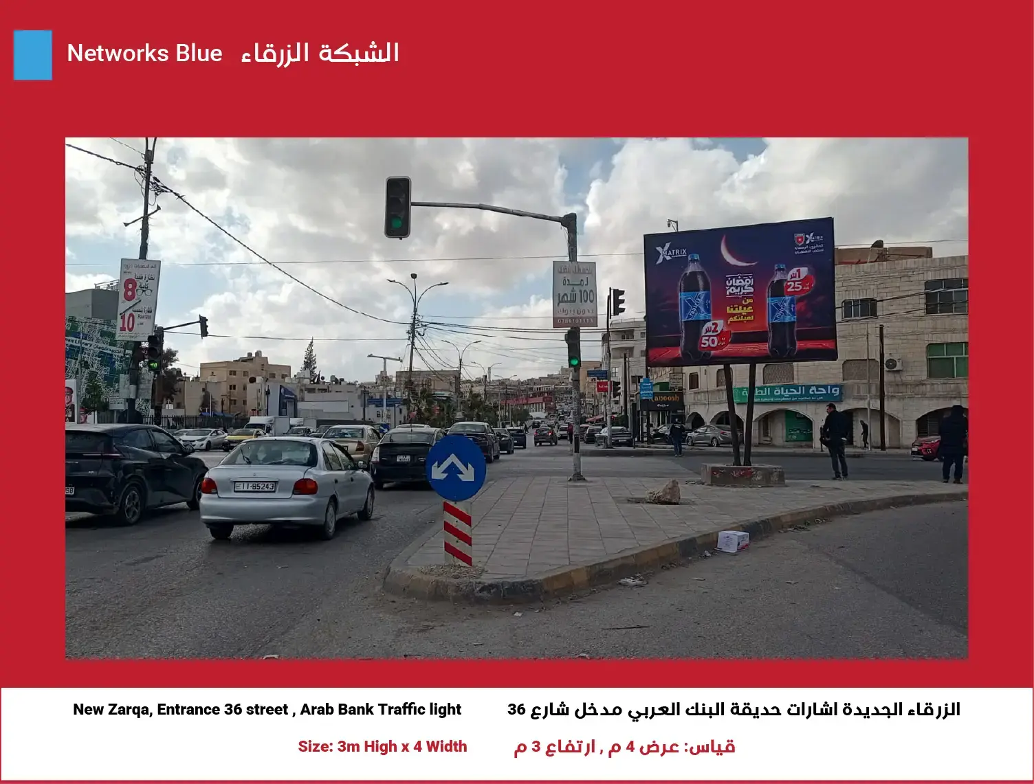 3x4 Blue Network — Position 4 (New Zarqa, Entrance 36 street, Arab Bank Traffic light)