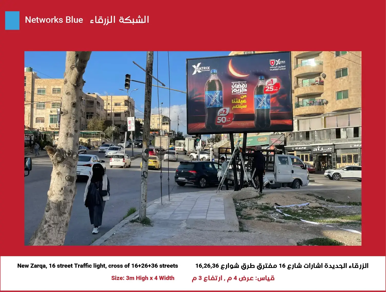 3x4 Blue Network — Position 7 (New Zarqa, 16 street Traffic light, cross of 16+26+36 streets)
