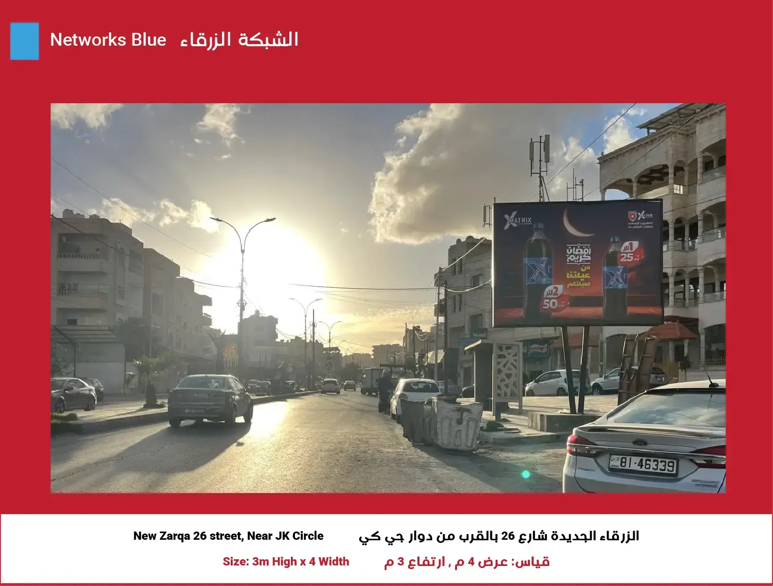 3x4 Blue Network — Position 8 (New Zarqa 26 street, Near JK Circle)