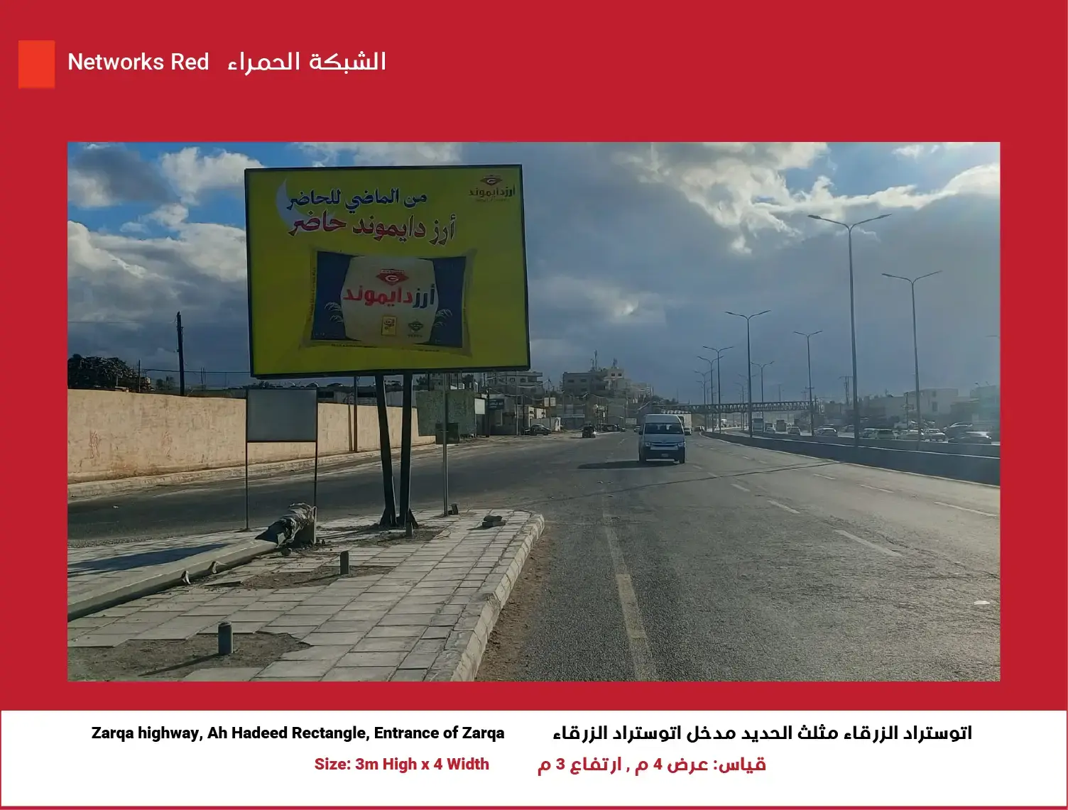 3x4 Red Network — Position 1 (Zarqa highway, Al Hadeed Rectangle, Entrance of Zarqa)