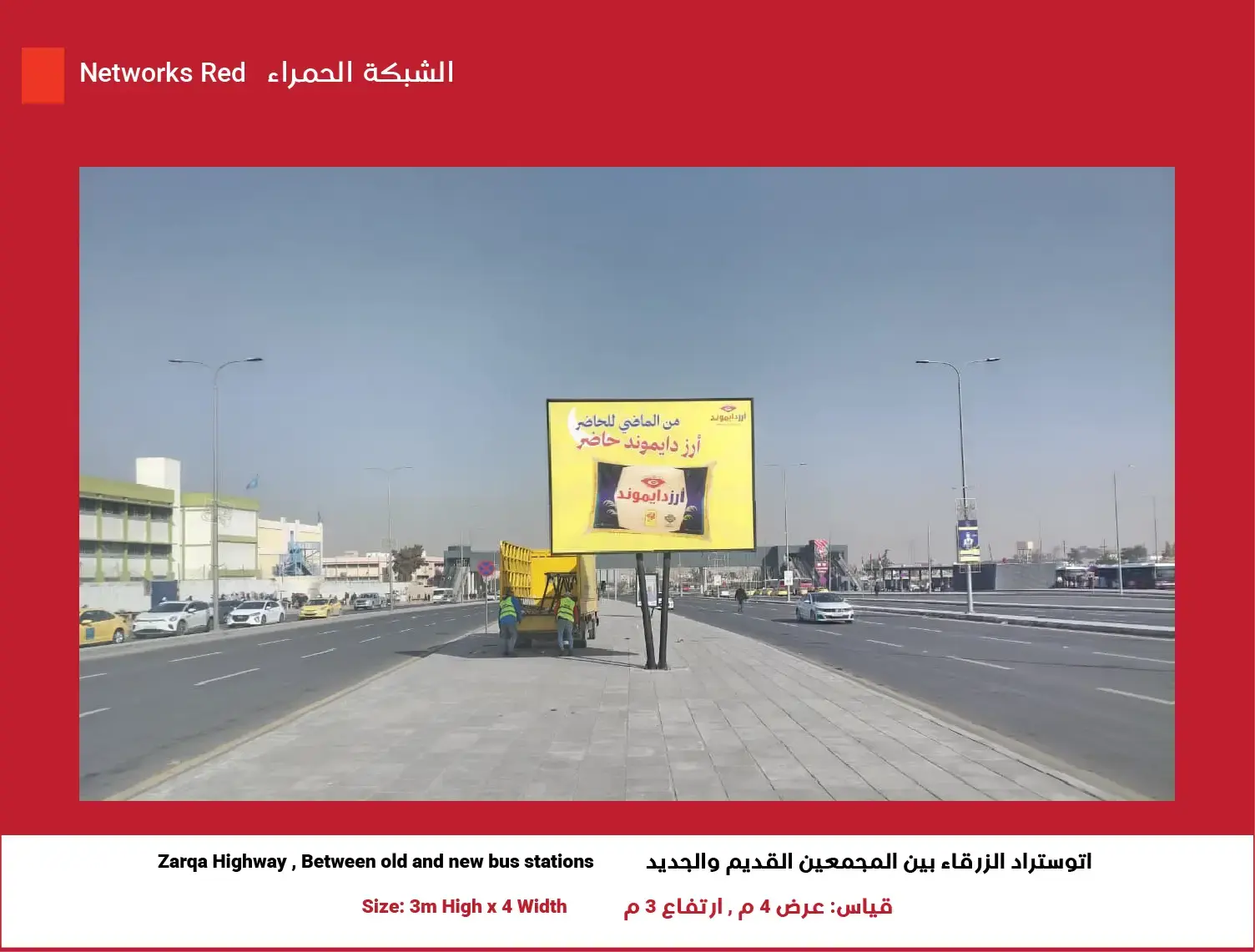 3x4 Red Network — Position 2 (Zarqa Highway, Between old and new bus stations)