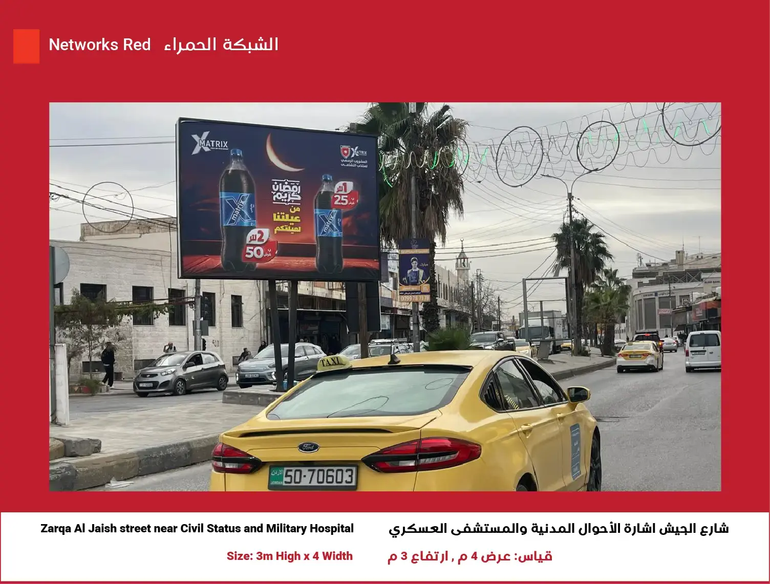 3x4 Red Network — Position 3 (Zarqa Al Jaish street near Civil Status and Military Hospital)