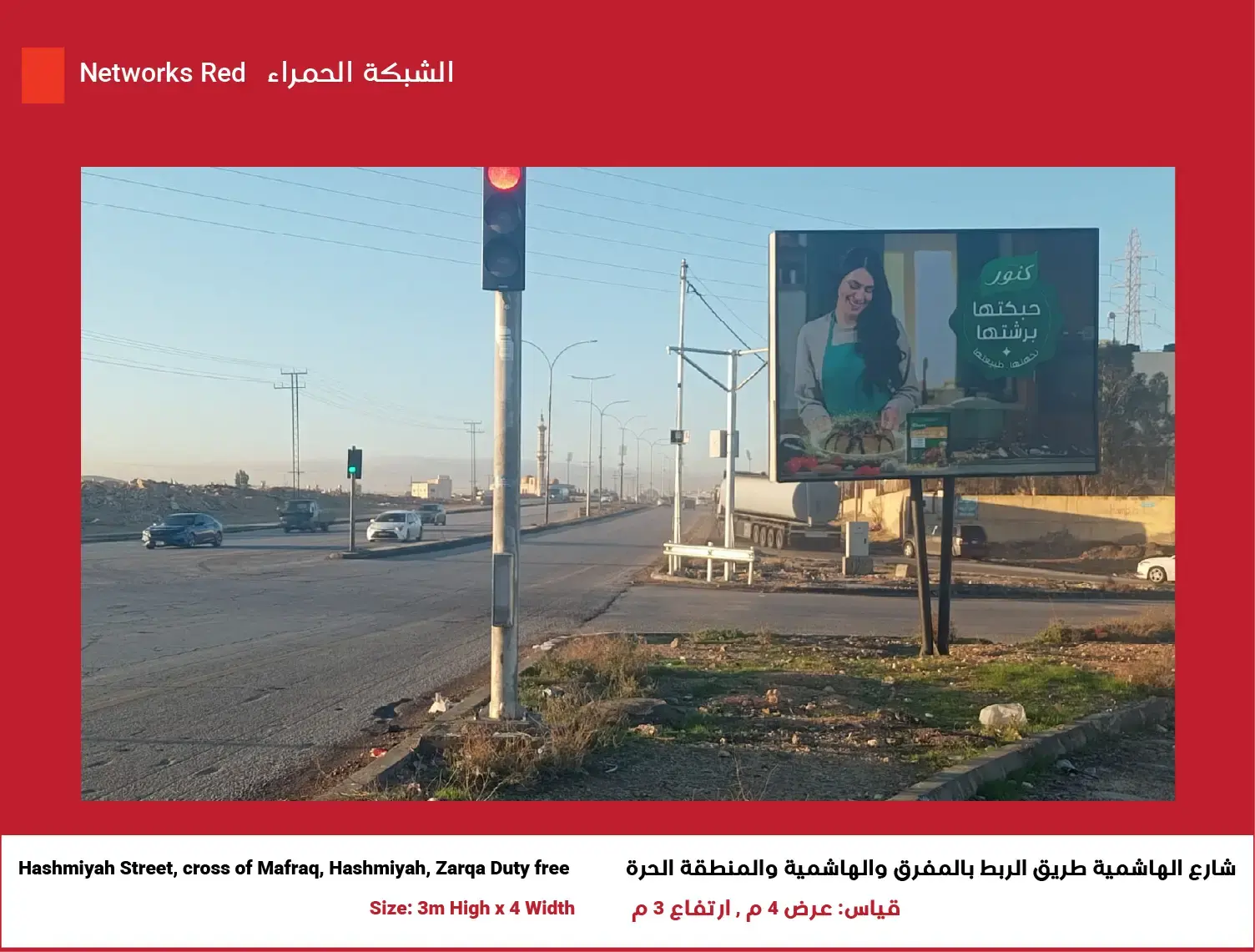3x4 Red Network — Position 4 (Hashmiyah Street, cross of Mafraq, Hashmiyah, Zarqa Duty free)