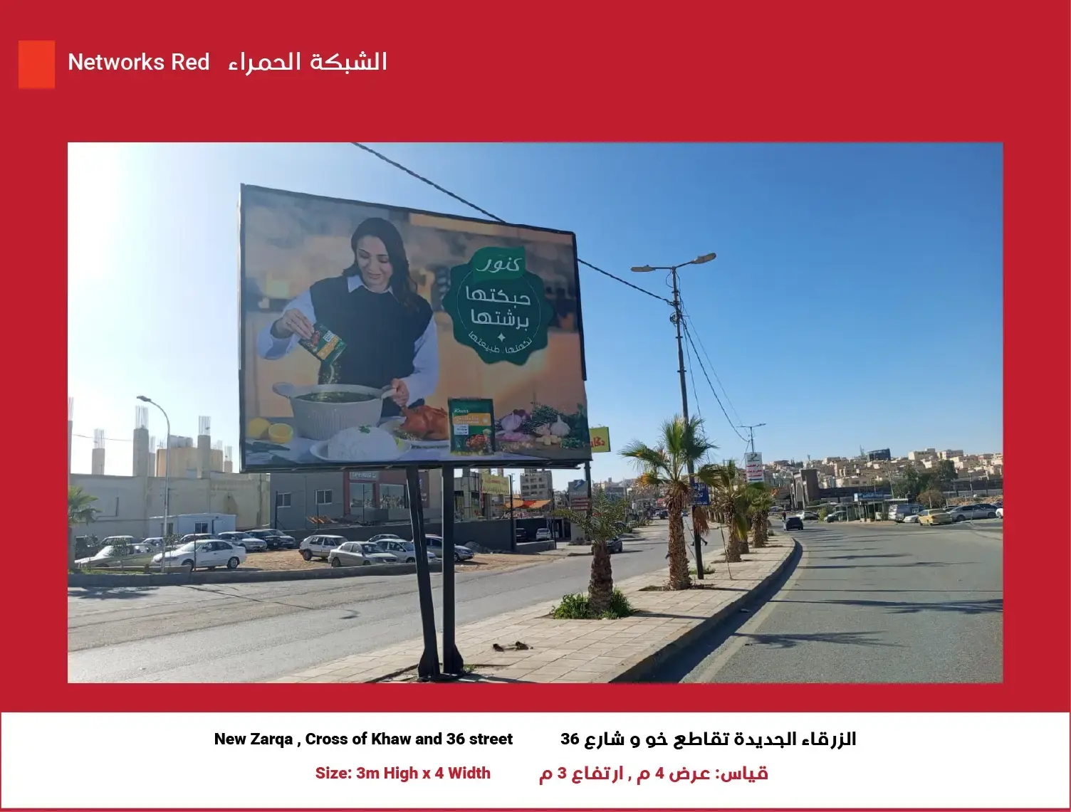 3x4 Red Network — Position 5 (New Zarqa, Cross of Khaw and 36 street)