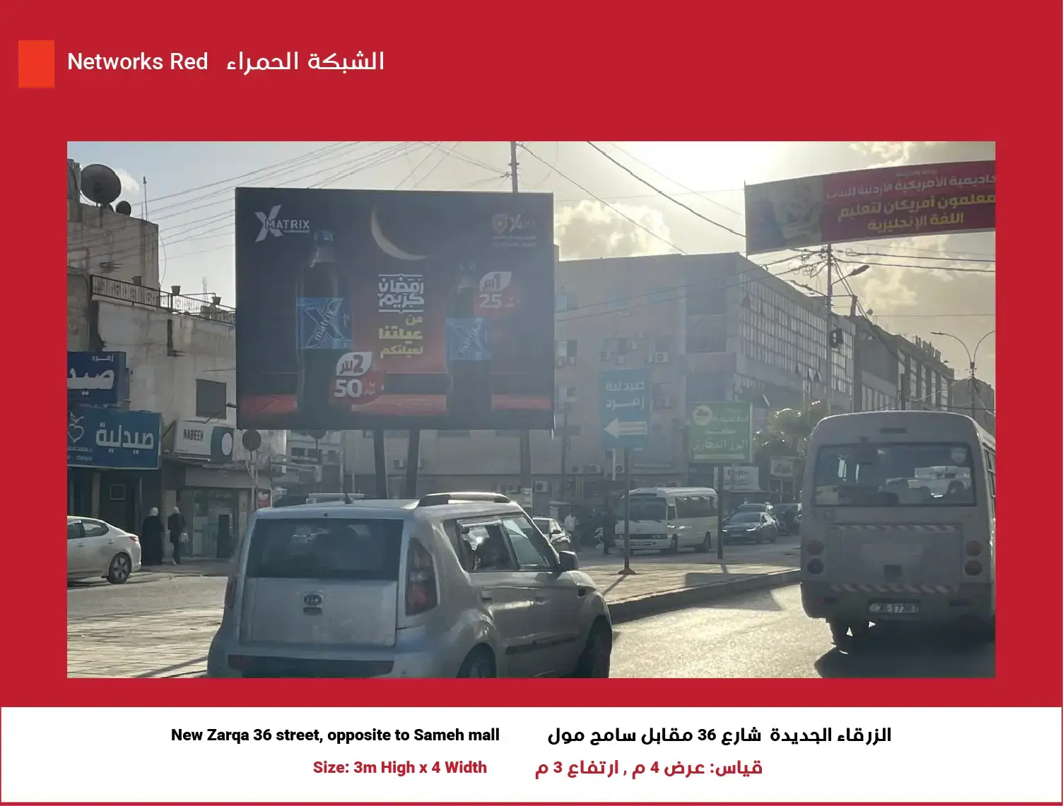 3x4 Red Network — Position 7 (New Zarqa 36 street, opposite to Sameh mall)