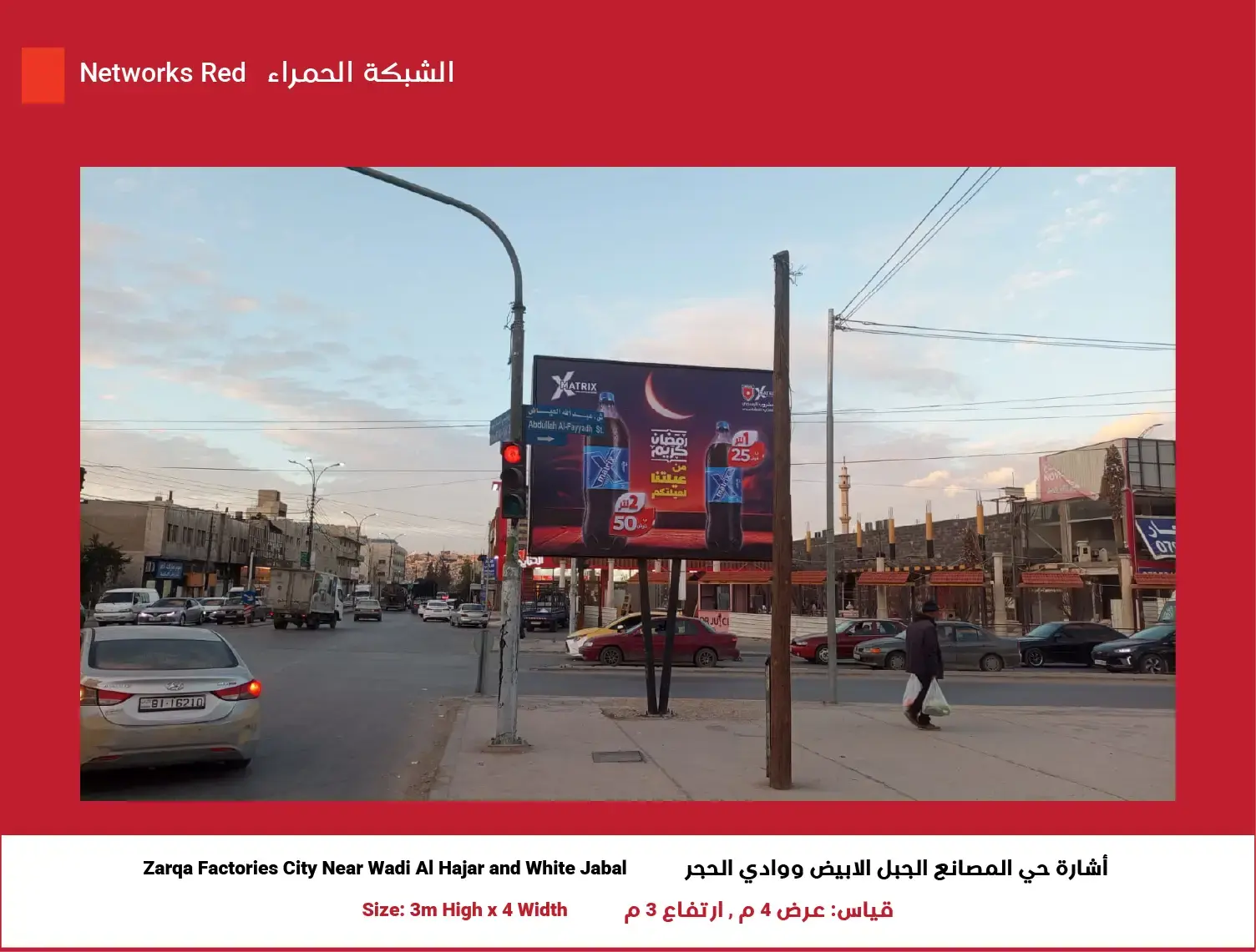 3x4 Red Network — Position 10 (Zarqa Factories City Near Wadi Al Hajar and White Jabal)