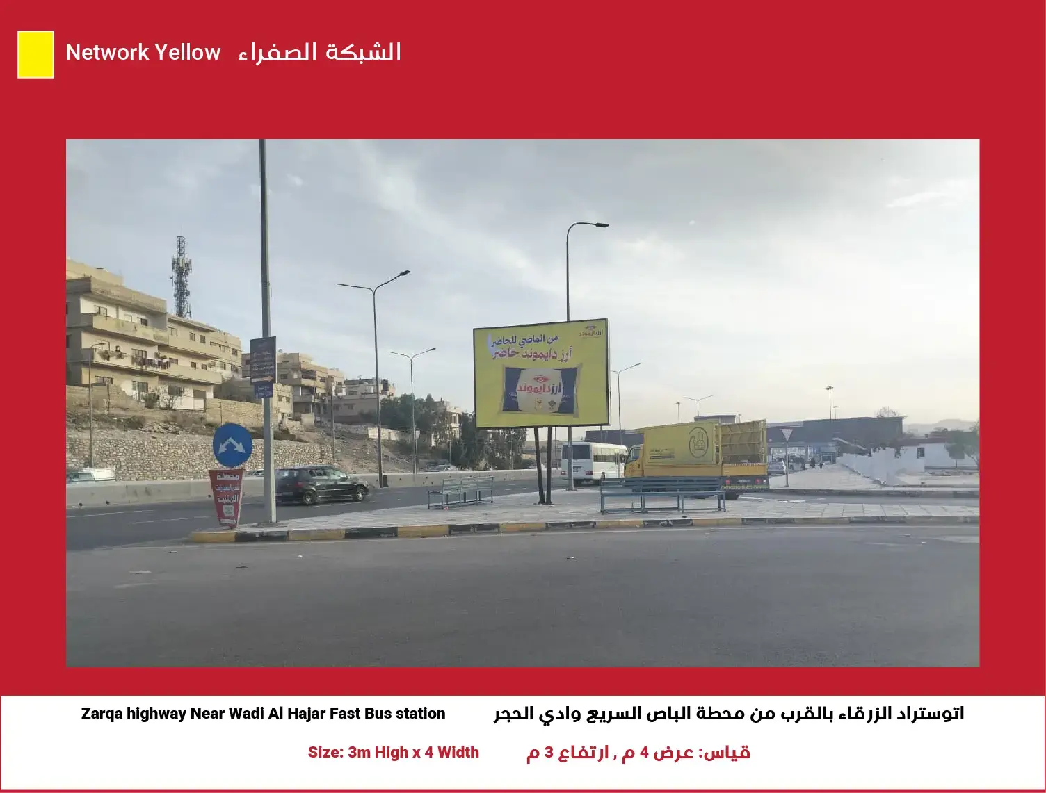 3x4 Yellow Network — Position 1 (Zarqa highway Near Wadi Al Hajar Fast Bus station)