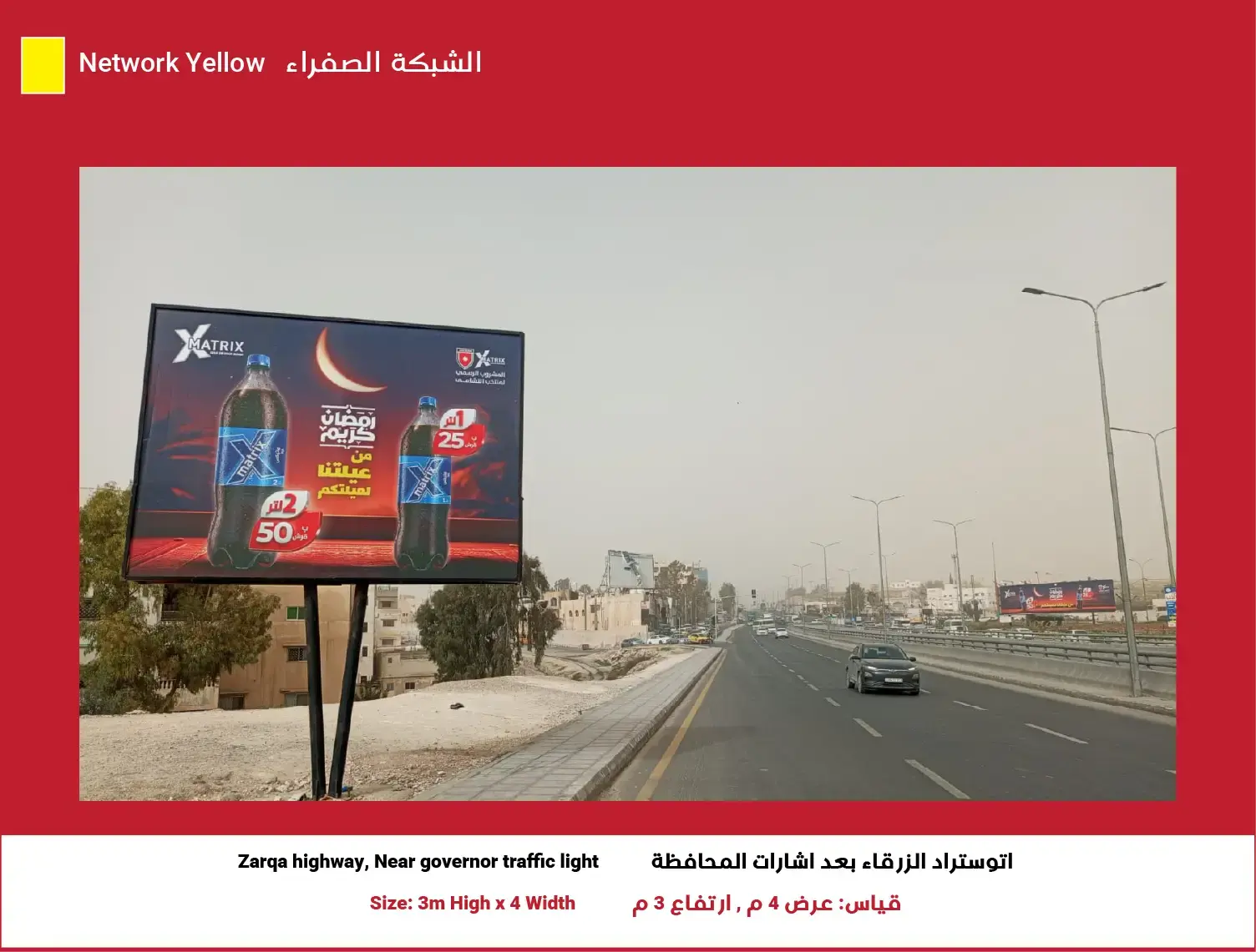 3x4 Yellow Network — Position 2 (Zarqa highway, Near governor traffic light)