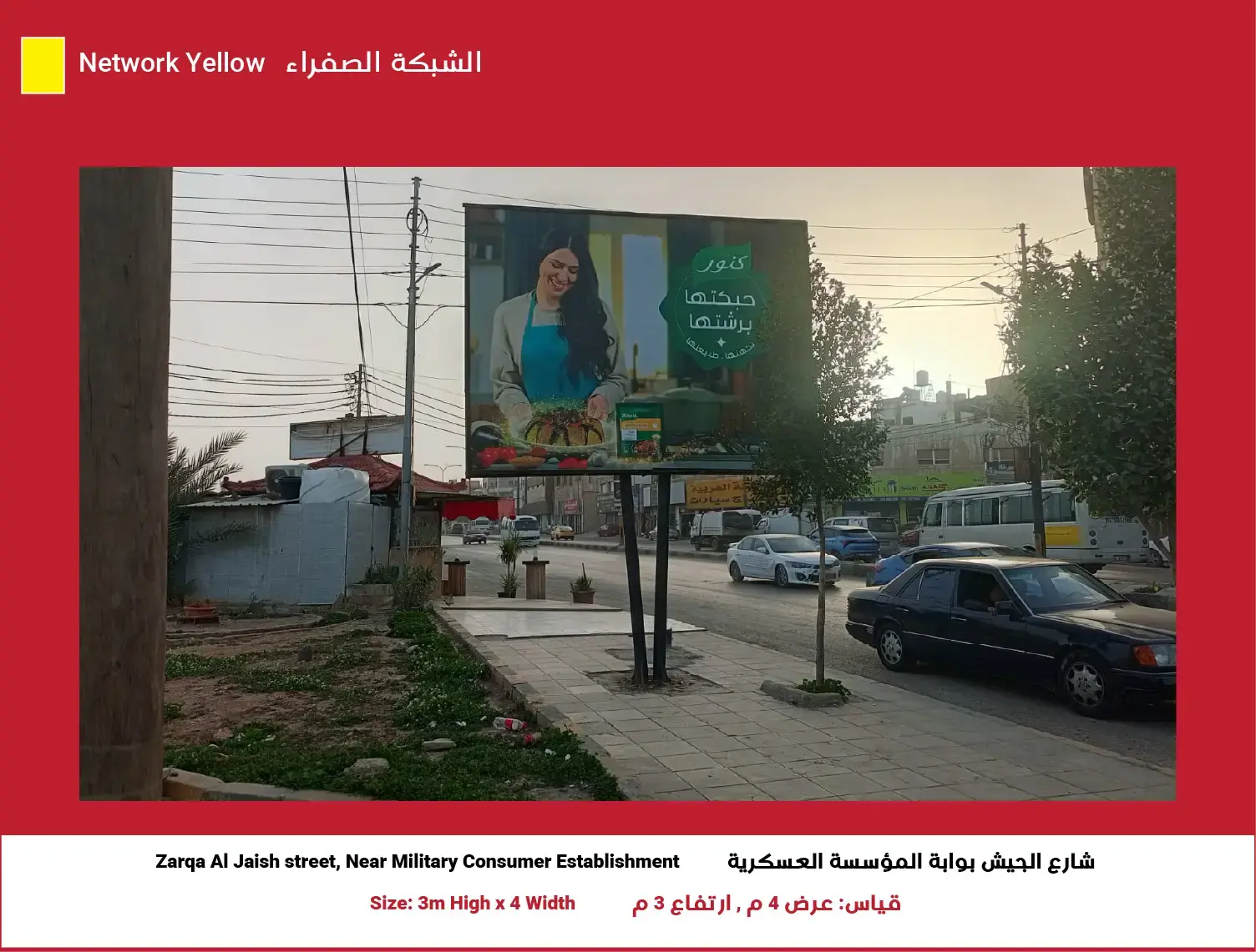 3x4 Yellow Network — Position 3 (Zarqa Al Jaish street, Near Military Consumer Establishment)