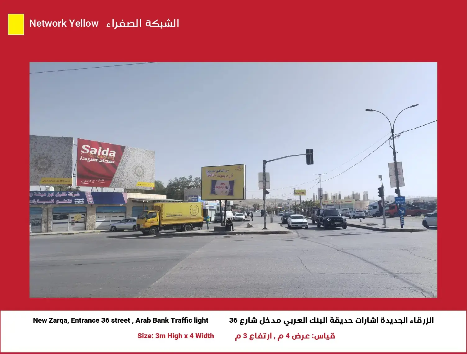3x4 Yellow Network — Position 4 (New Zarqa, Entrance 36 street, Arab Bank Traffic light)