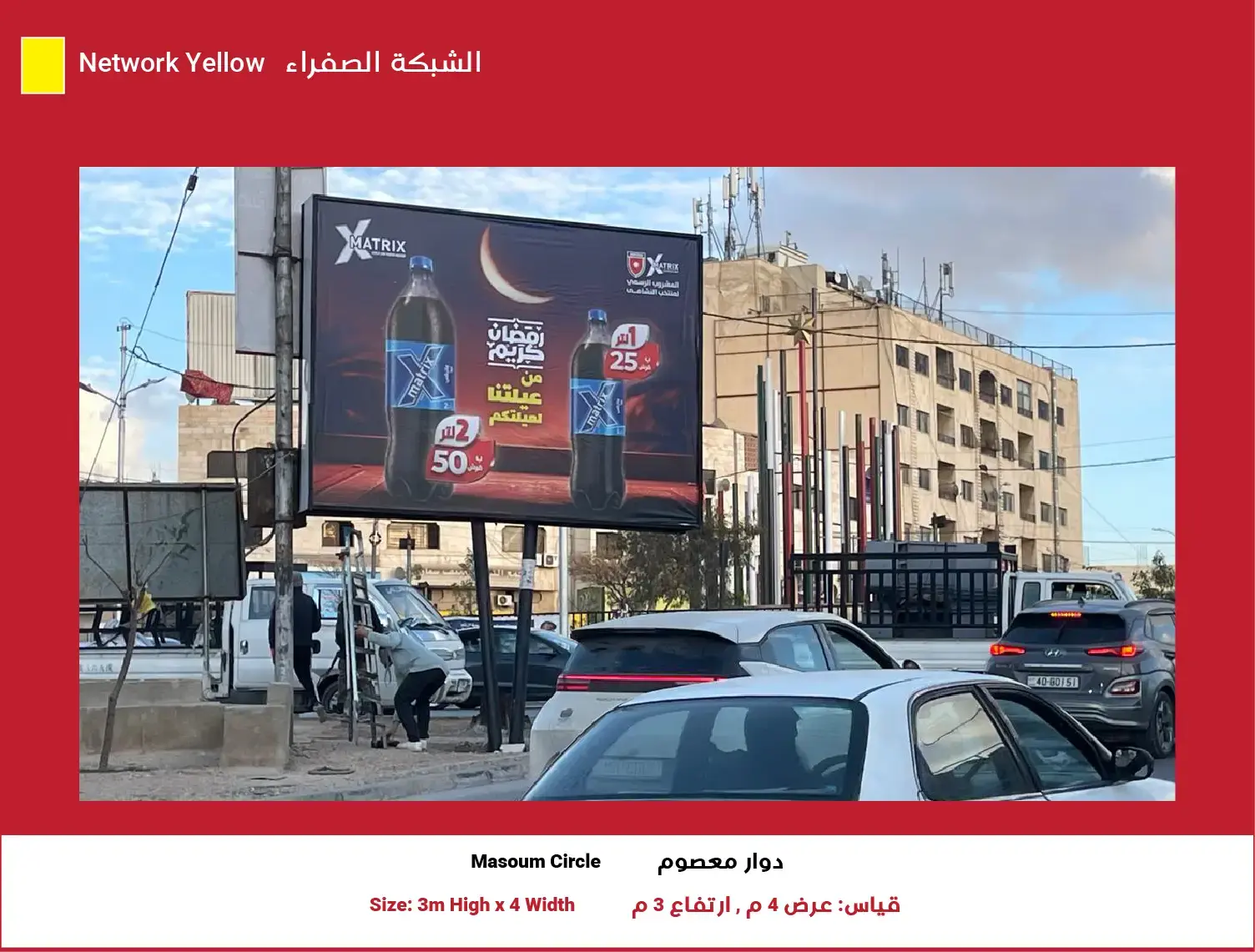 3x4 Yellow Network — Position 6 (Masoum Circle)