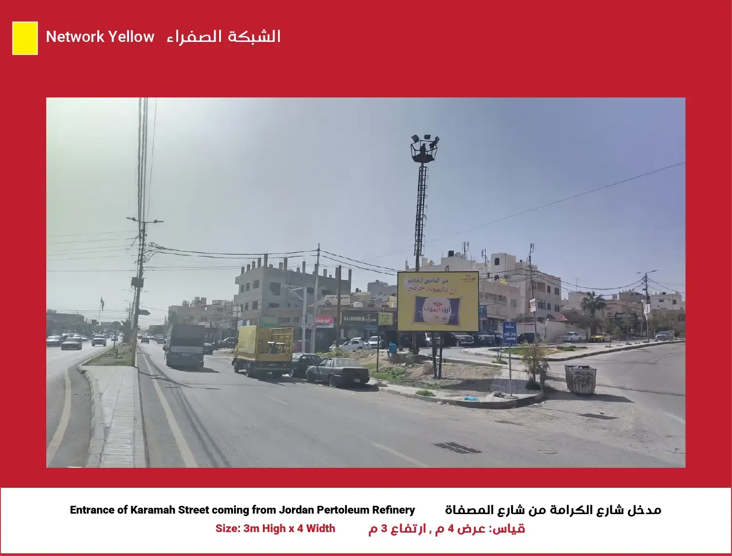 3x4 Yellow Network — Position 7 (Entrance of Karamah Street coming from Jordan Petroleum Refinery)