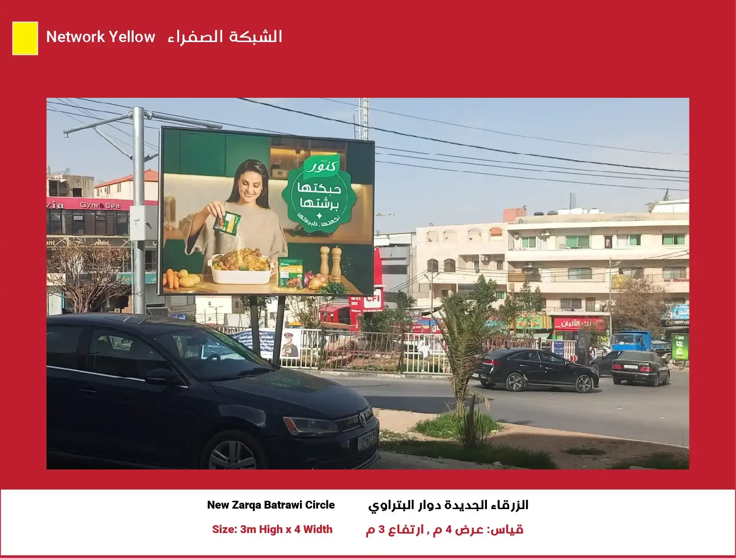 3x4 Yellow Network — Position 8 (New Zarqa Batrawi Circle)