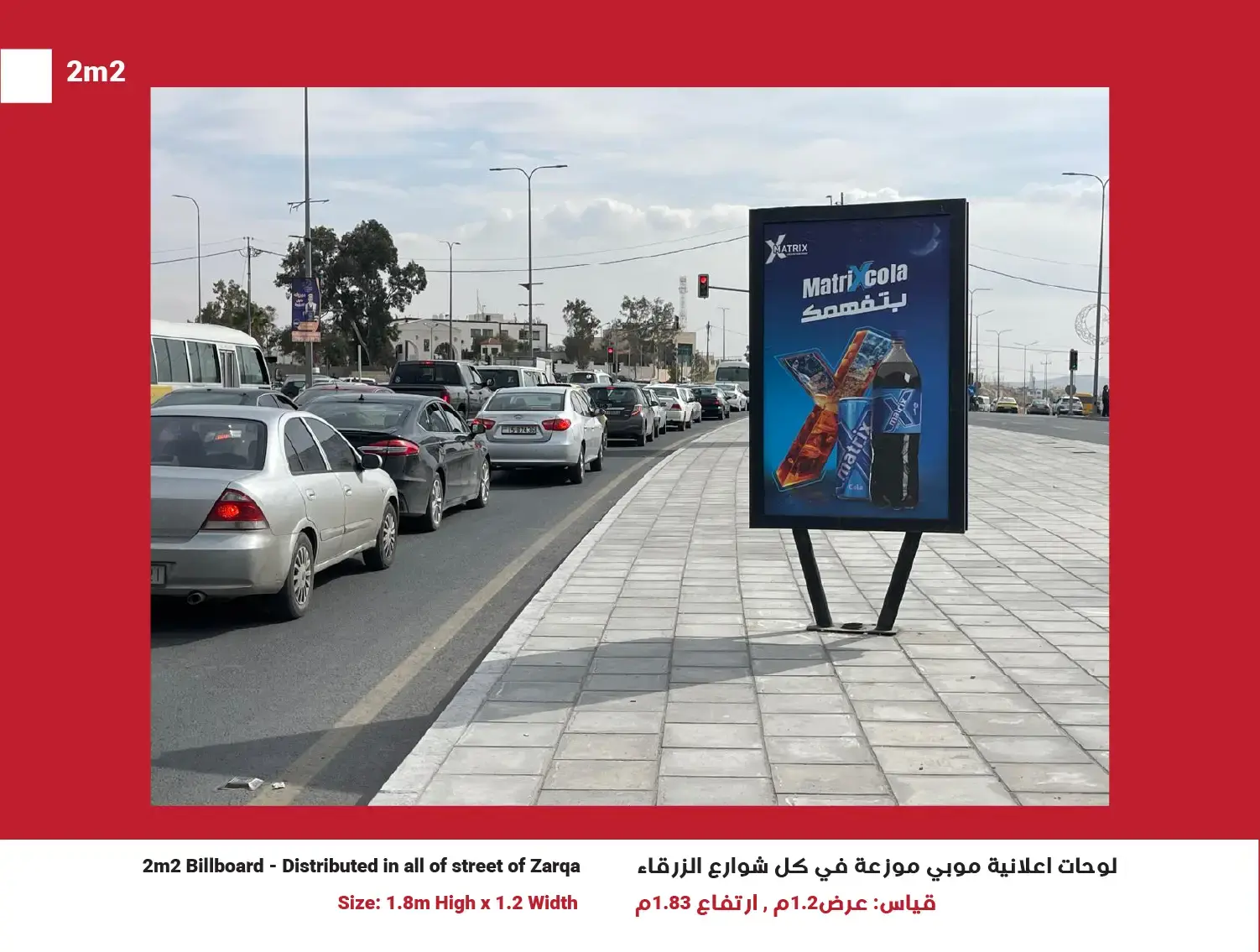 2m² Mupi (Network of 50) — Position 1, Zarqa