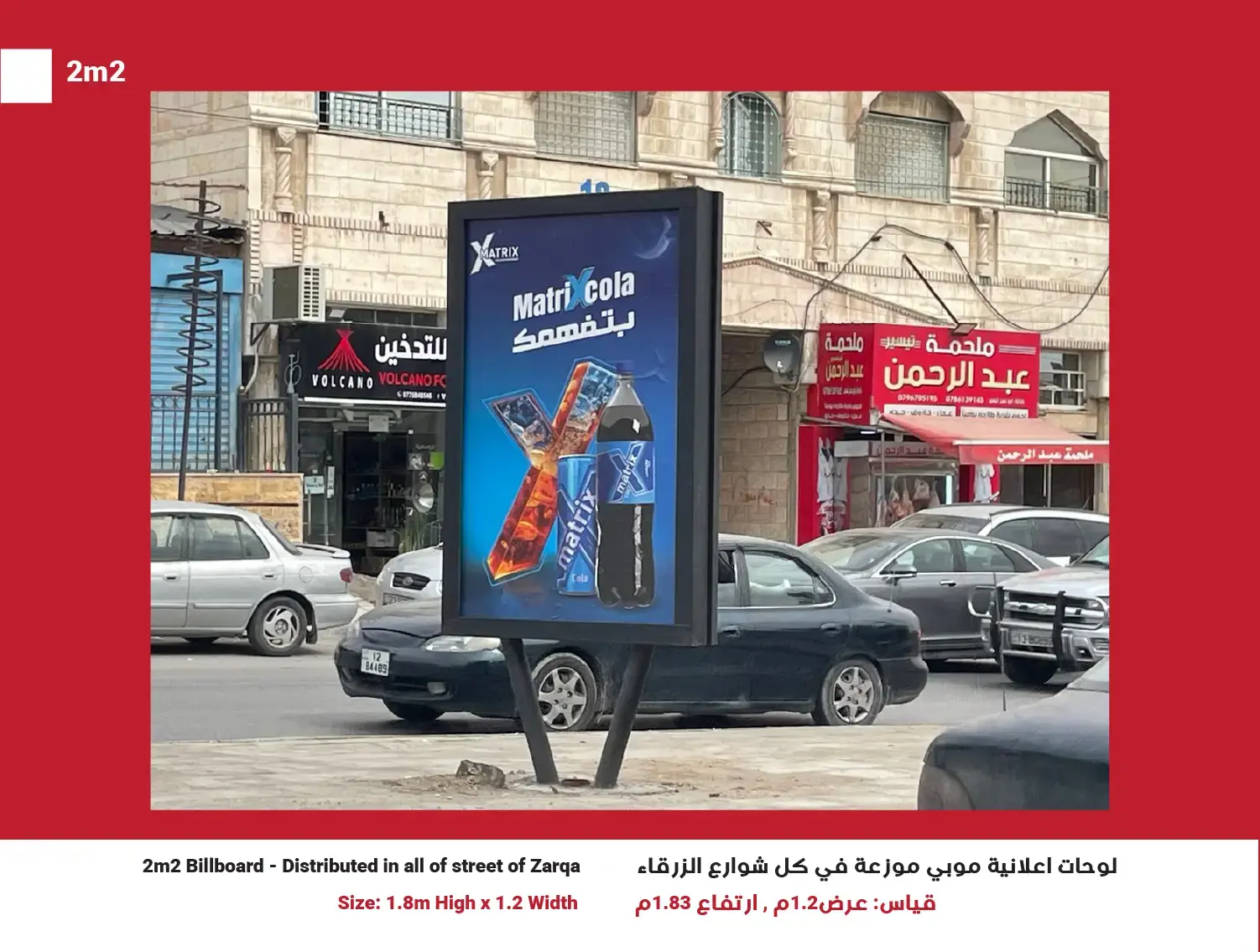 2m² Mupi (Network of 50) — Position 2, Zarqa