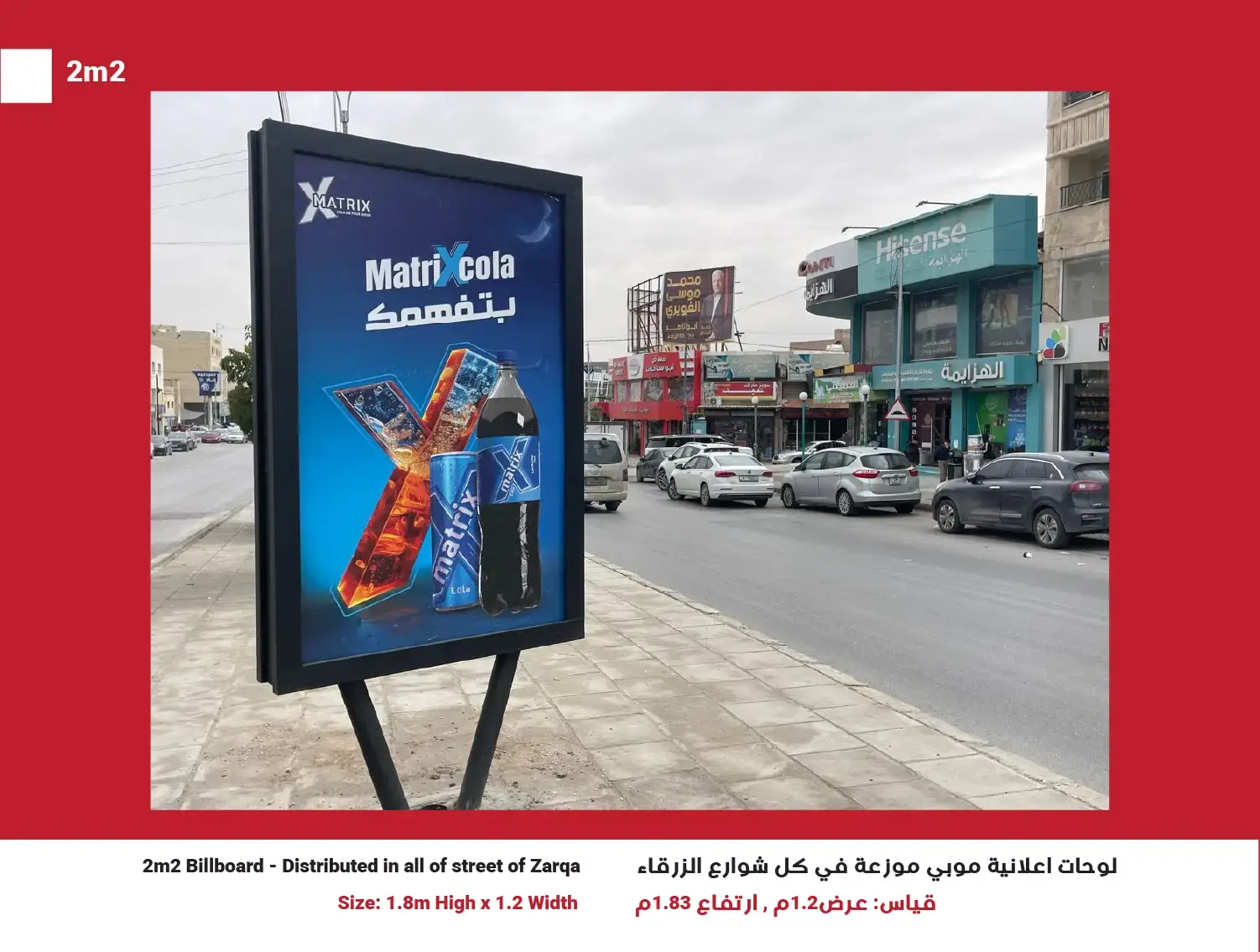 2m² Mupi (Network of 50) — Position 3, Zarqa