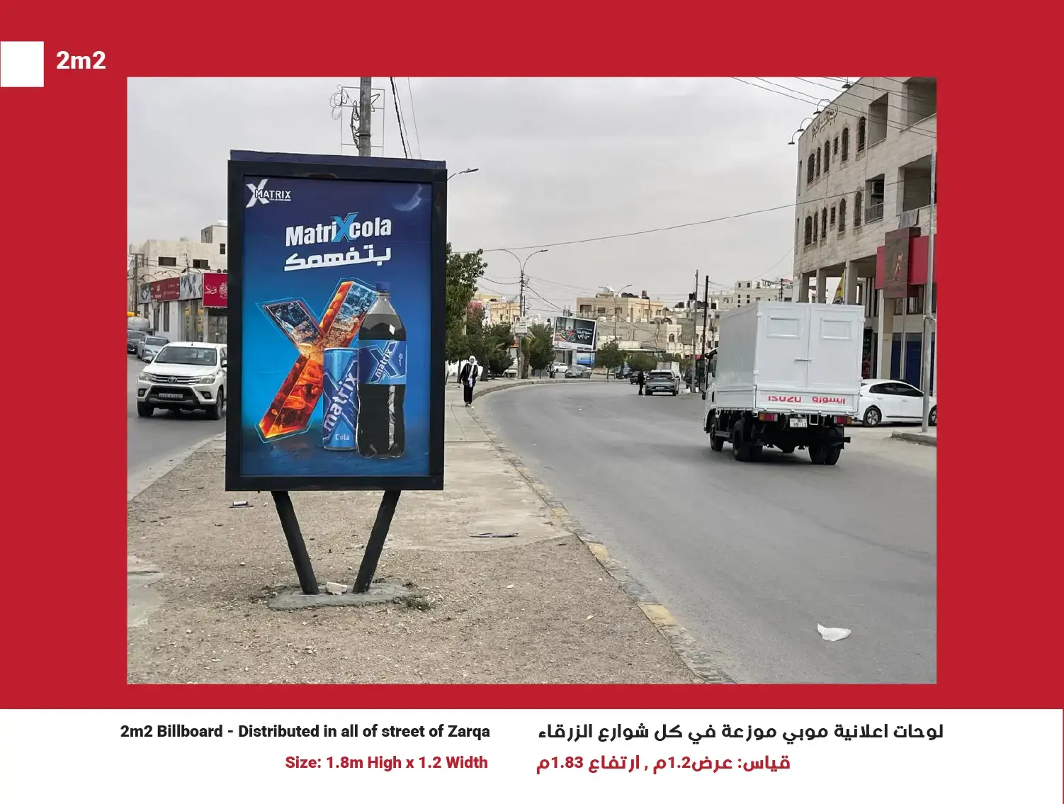 2m² Mupi (Network of 50) — Position 4, Zarqa