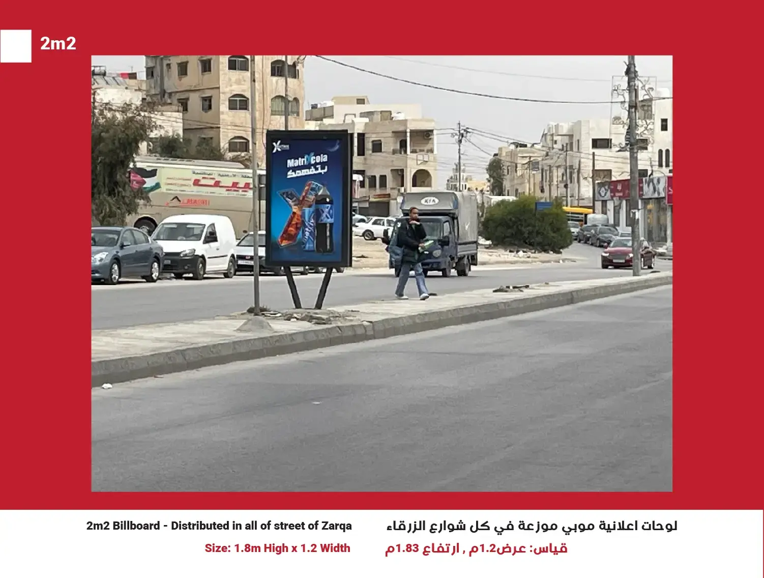2m² Mupi (Network of 50) — Position 5, Zarqa
