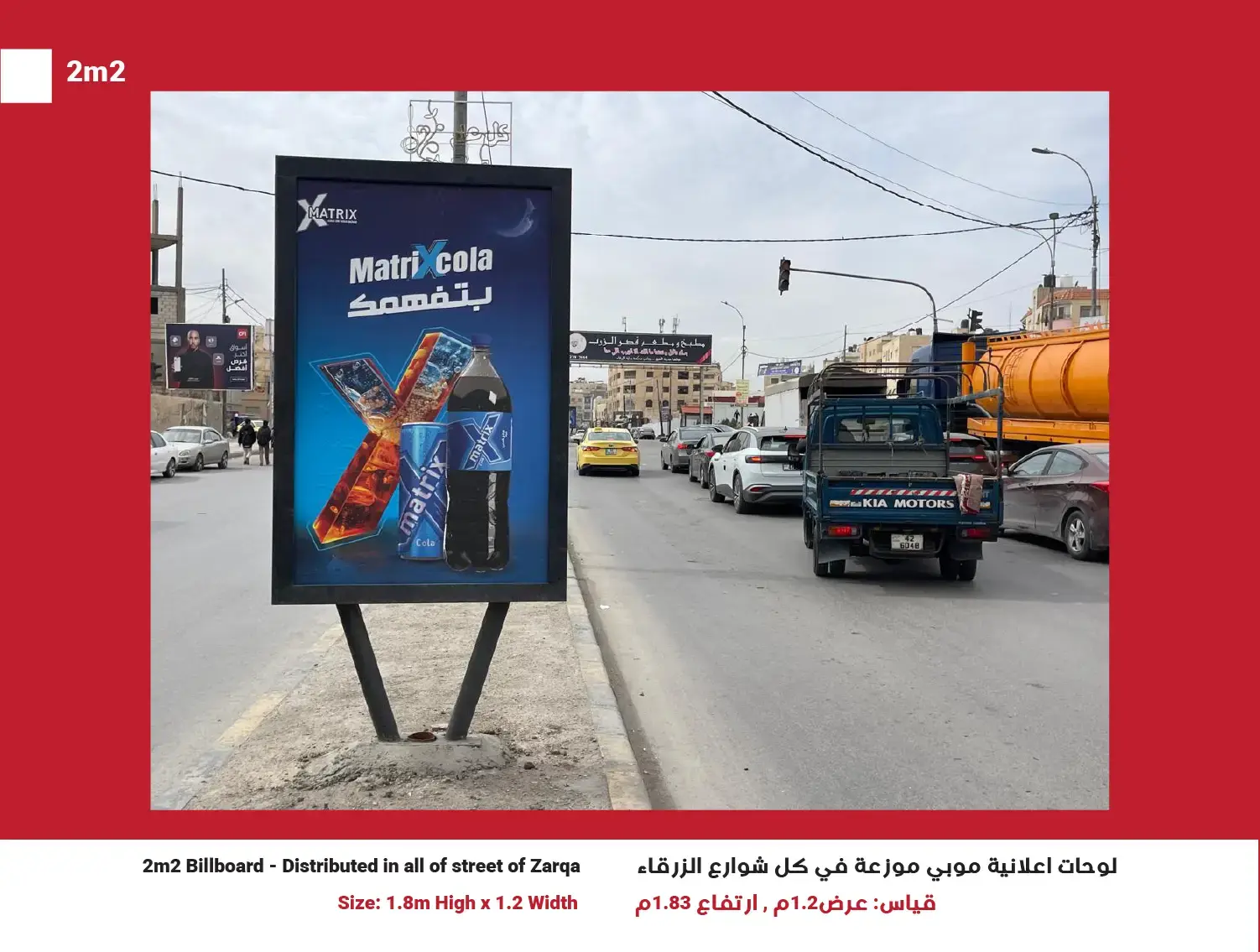 2m² Mupi (Network of 50) — Position 6, Zarqa