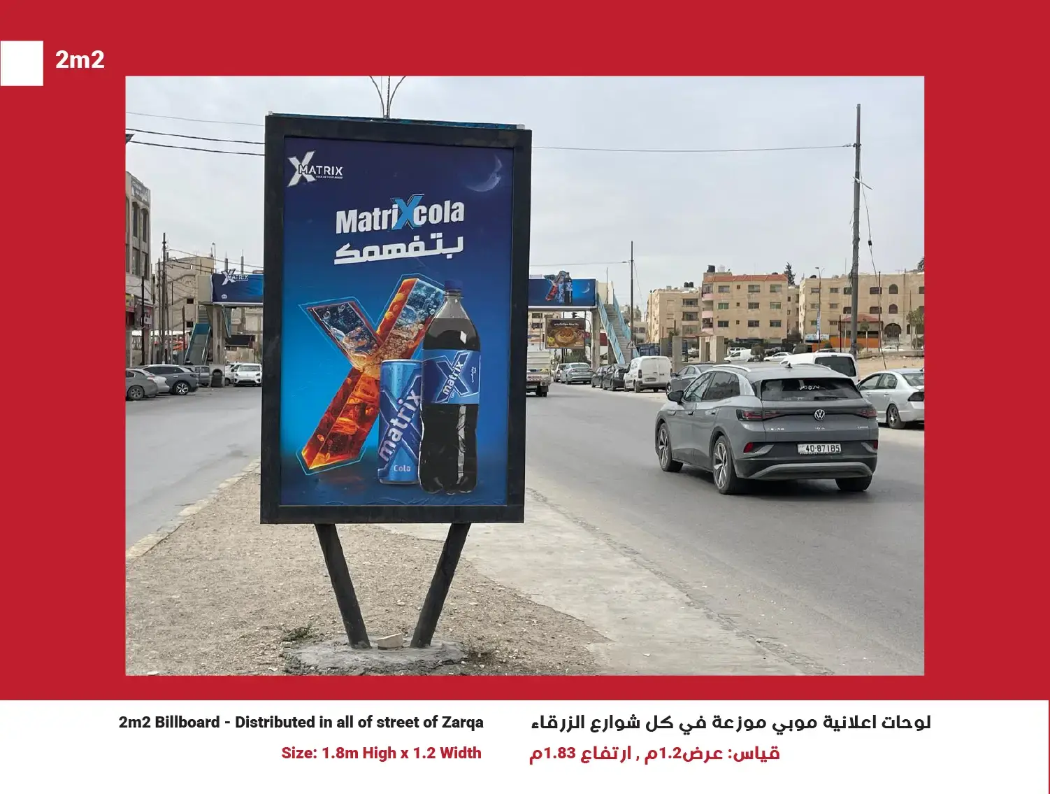 2m² Mupi (Network of 50) — Position 8, Zarqa