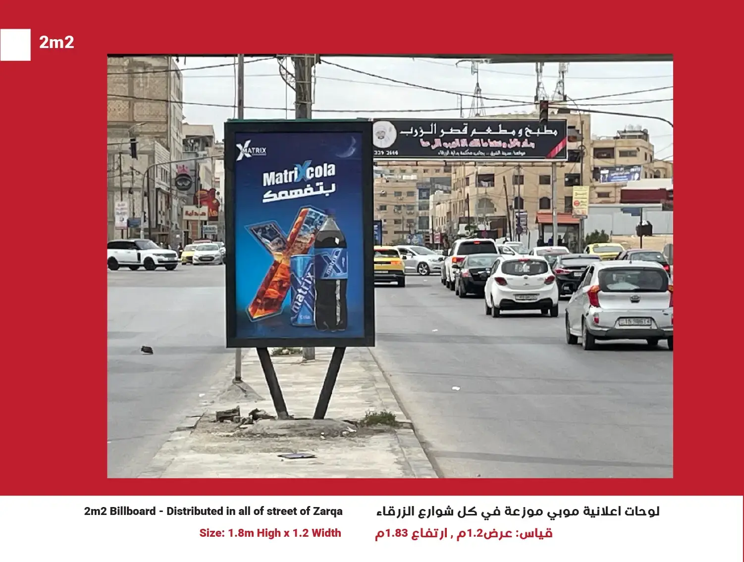 2m² Mupi (Network of 50) — Position 9, Zarqa