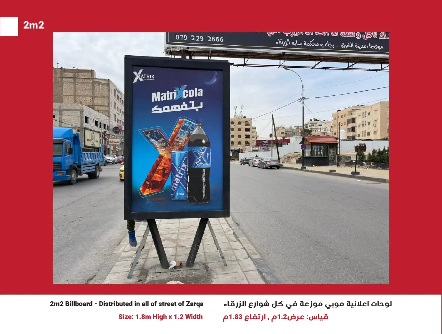 2m² Mupi (Network of 50) — Position 11, Zarqa