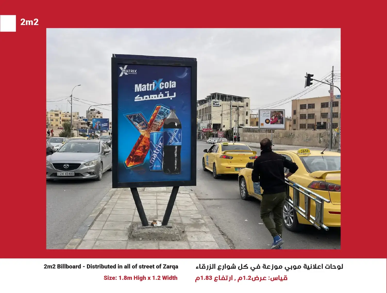 2m² Mupi (Network of 50) — Position 12, Zarqa