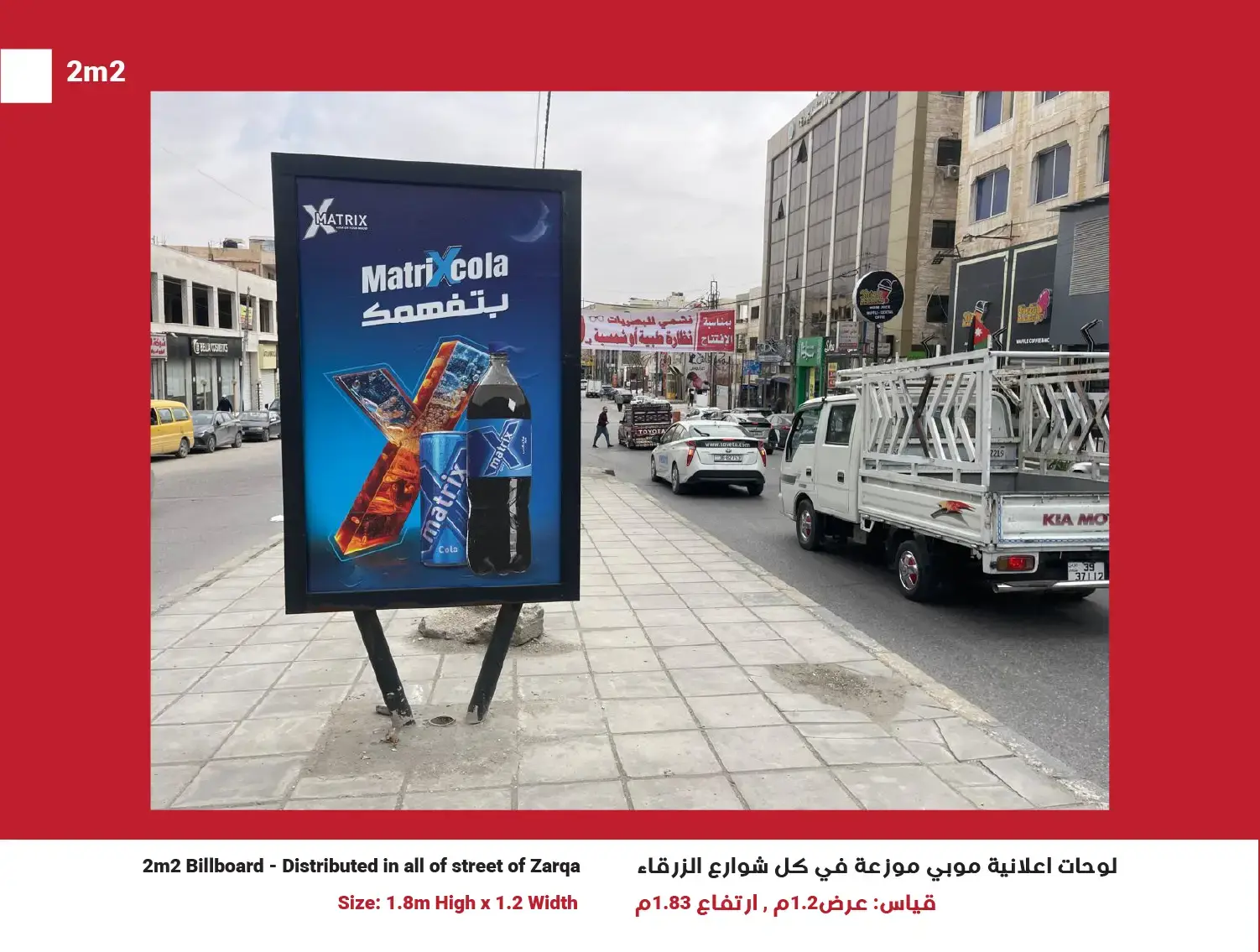 2m² Mupi (Network of 50) — Position 13, Zarqa