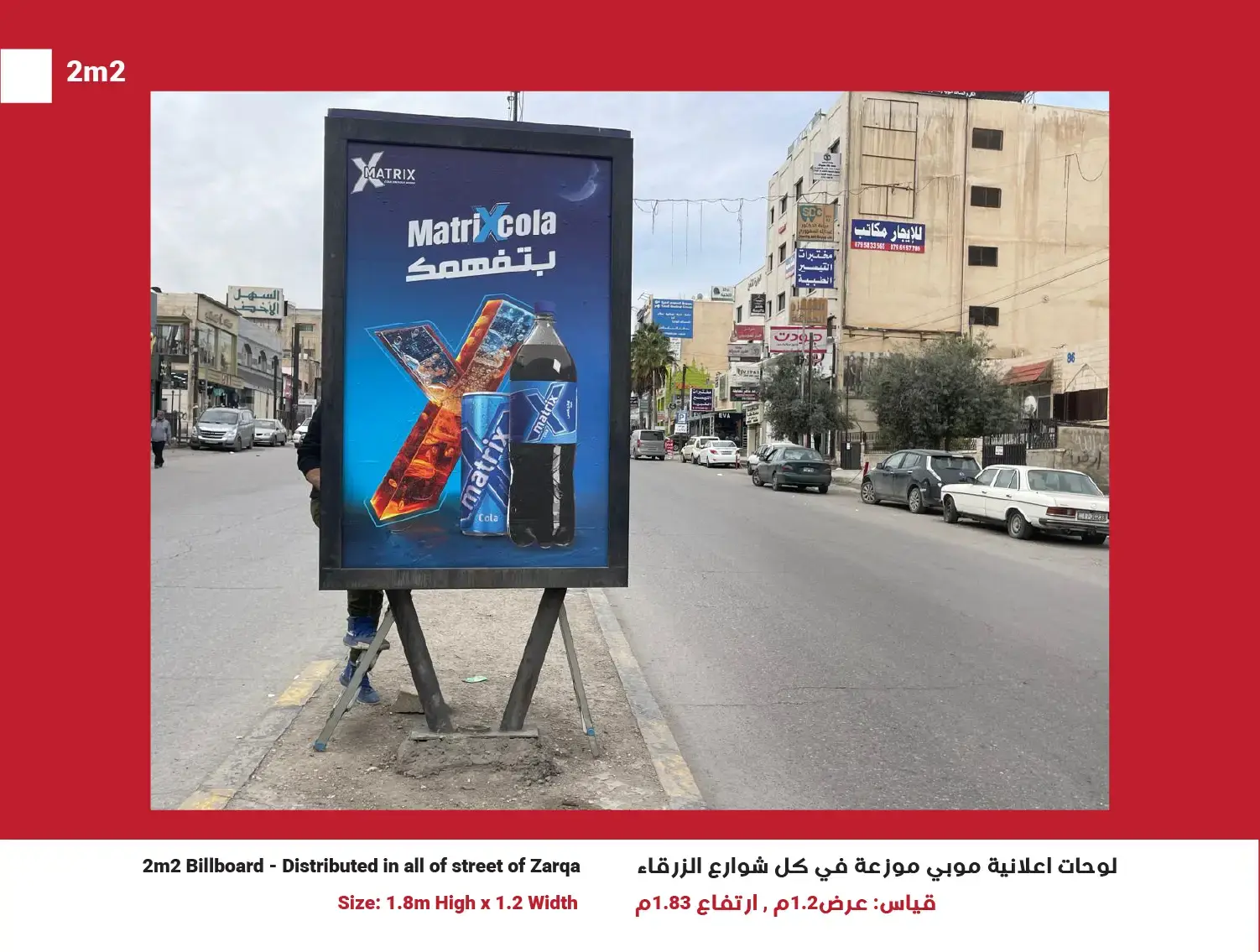 2m² Mupi (Network of 50) — Position 14, Zarqa