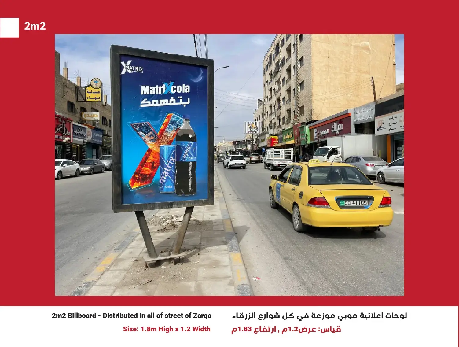 2m² Mupi (Network of 50) — Position 15, Zarqa