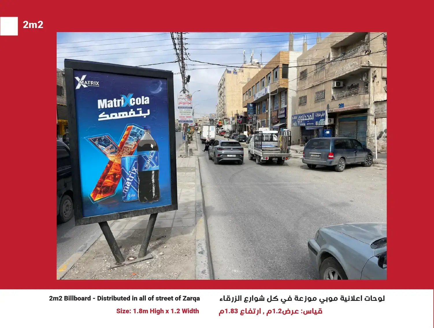 2m² Mupi (Network of 50) — Position 16, Zarqa
