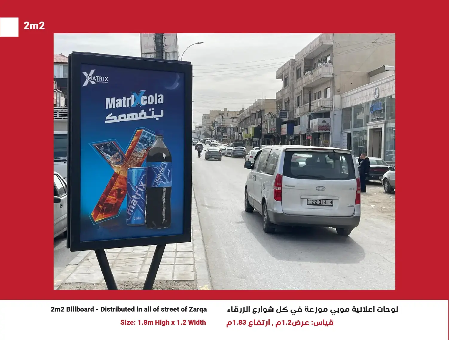 2m² Mupi (Network of 50) — Position 17, Zarqa